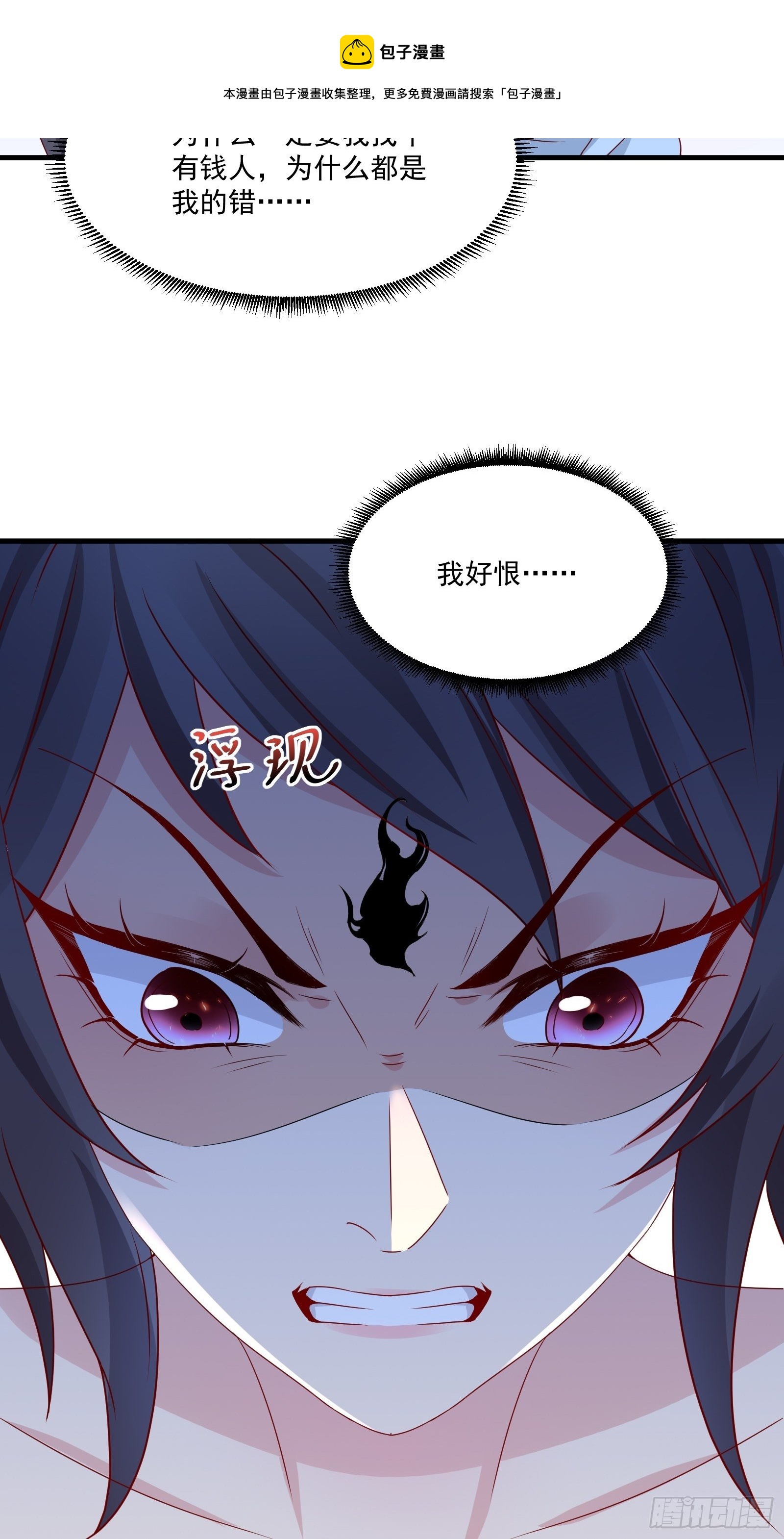 第26话 兔子？美女？30