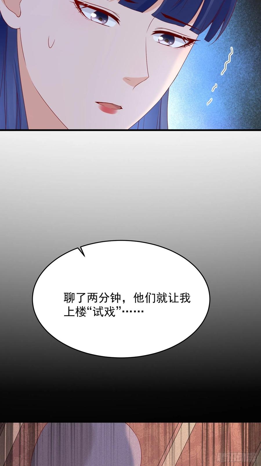 第50话 舞台，我不需要了9