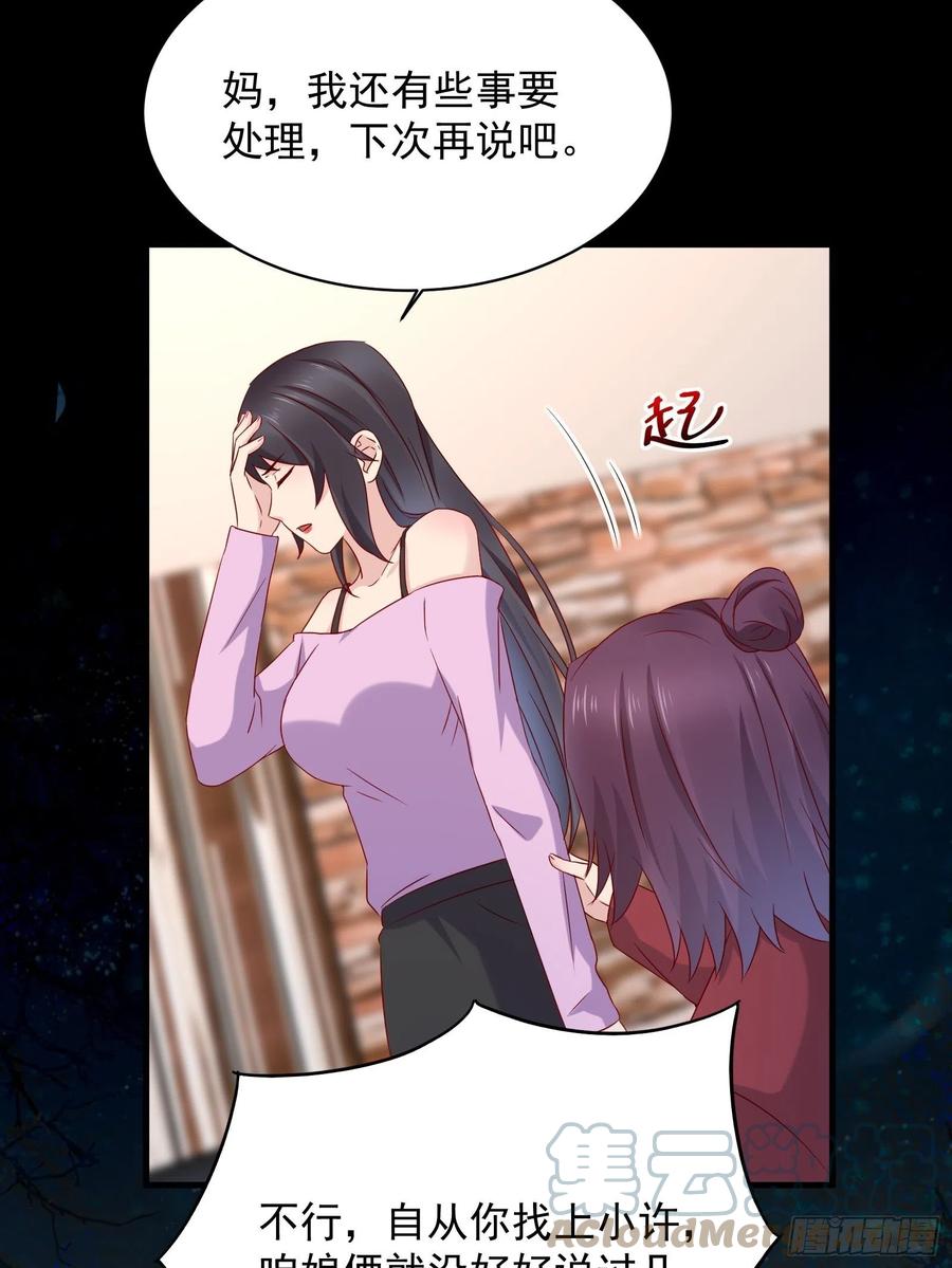 第47话 失踪案真相竟是……28