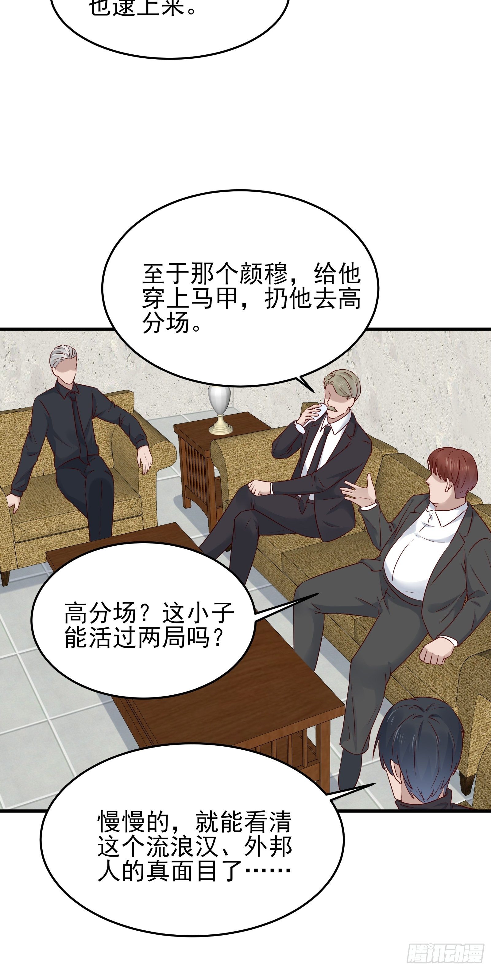第84话 妹妹！13