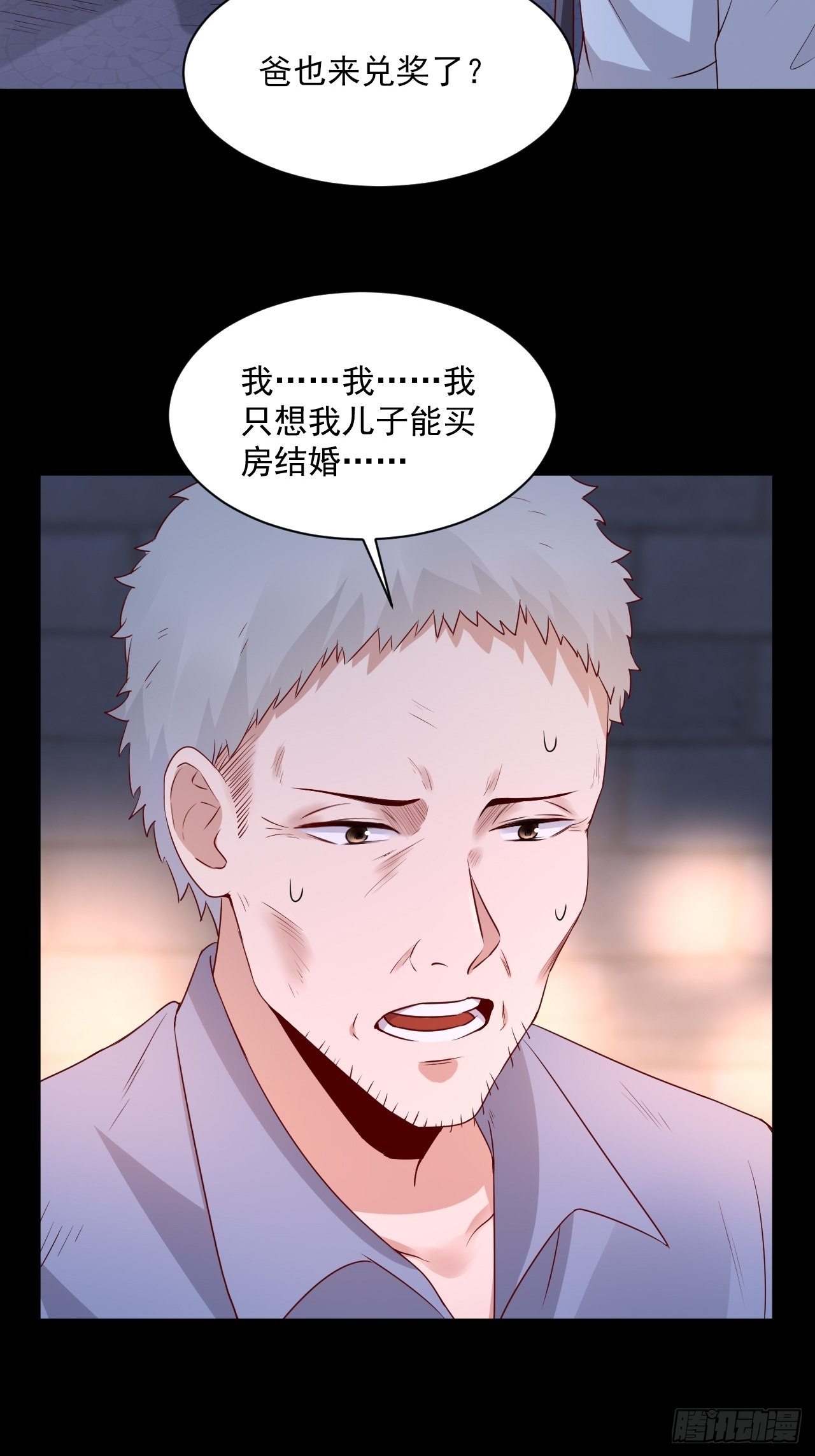 第4话 江城首富16