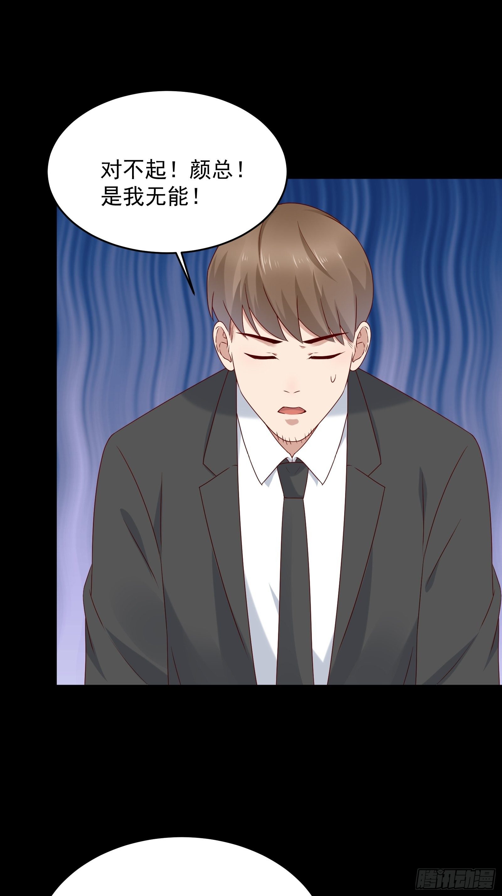 第59话 没有温柔不懂安慰2