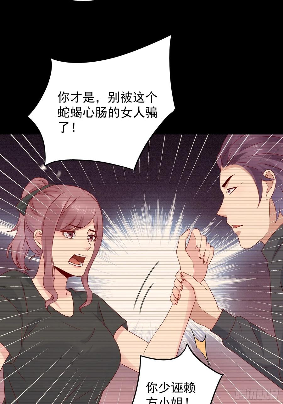 第44话 蛇蝎心肠25