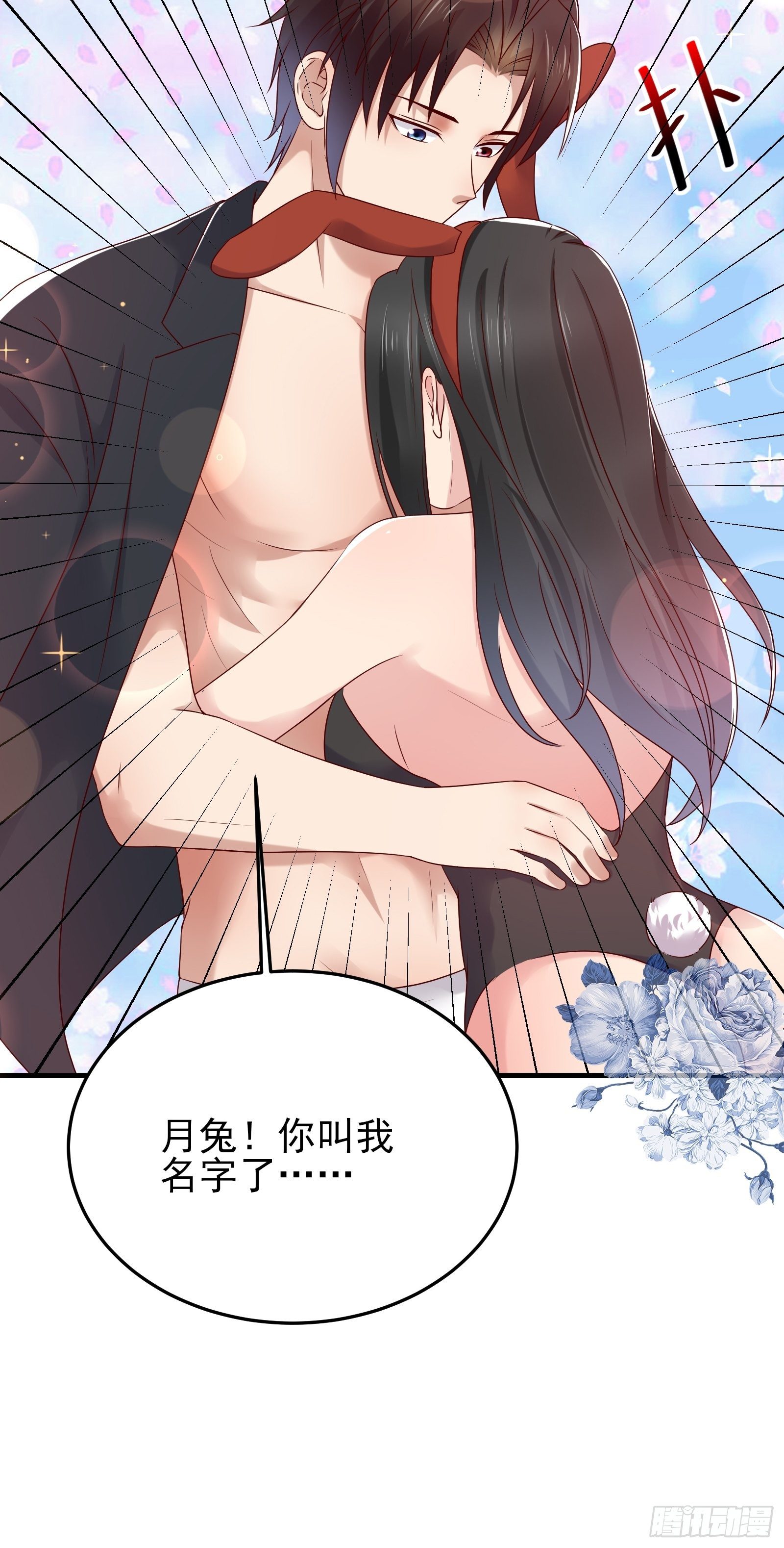 第81话 胜者为王29