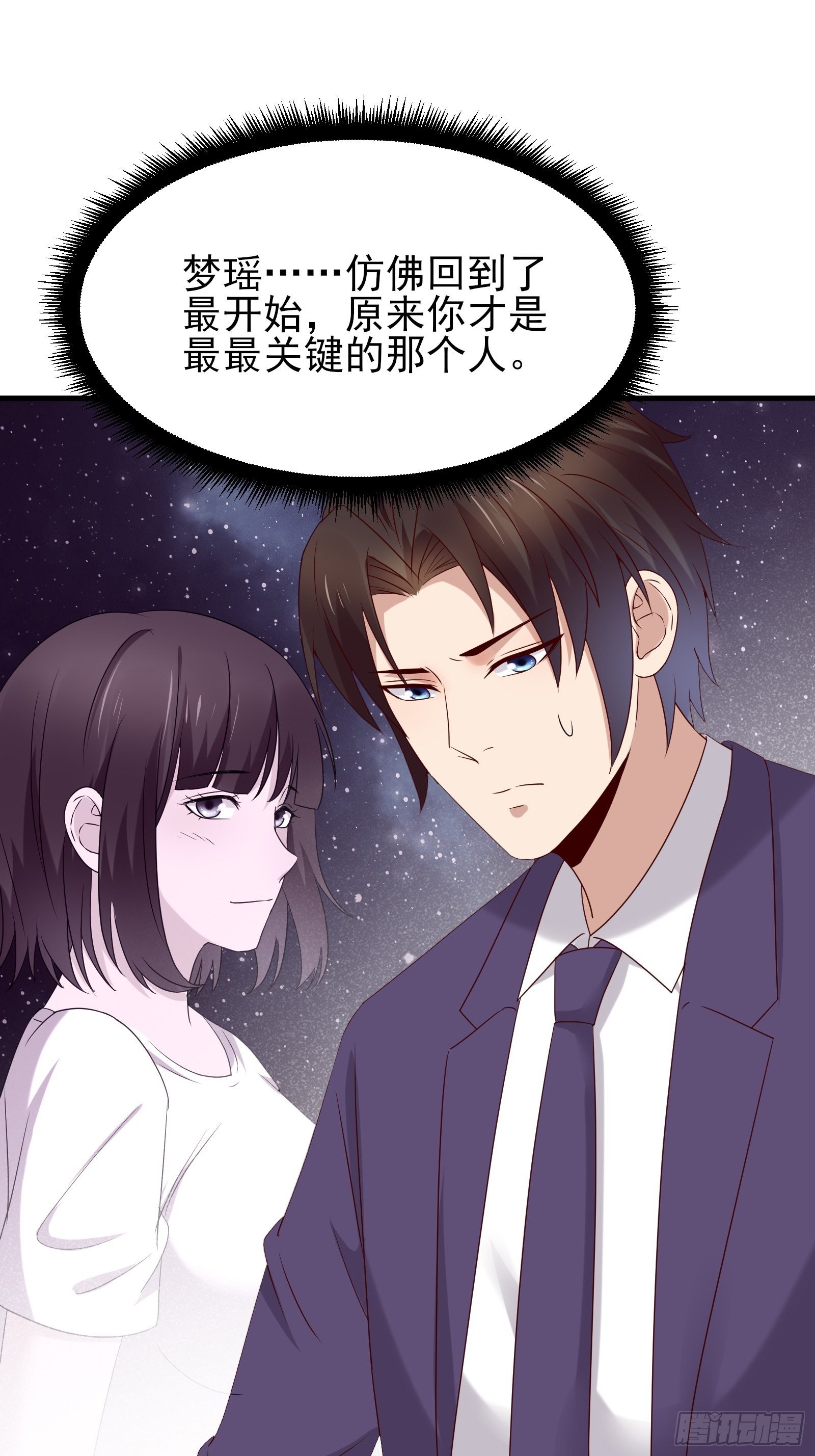 第76话 最爱你的一天38