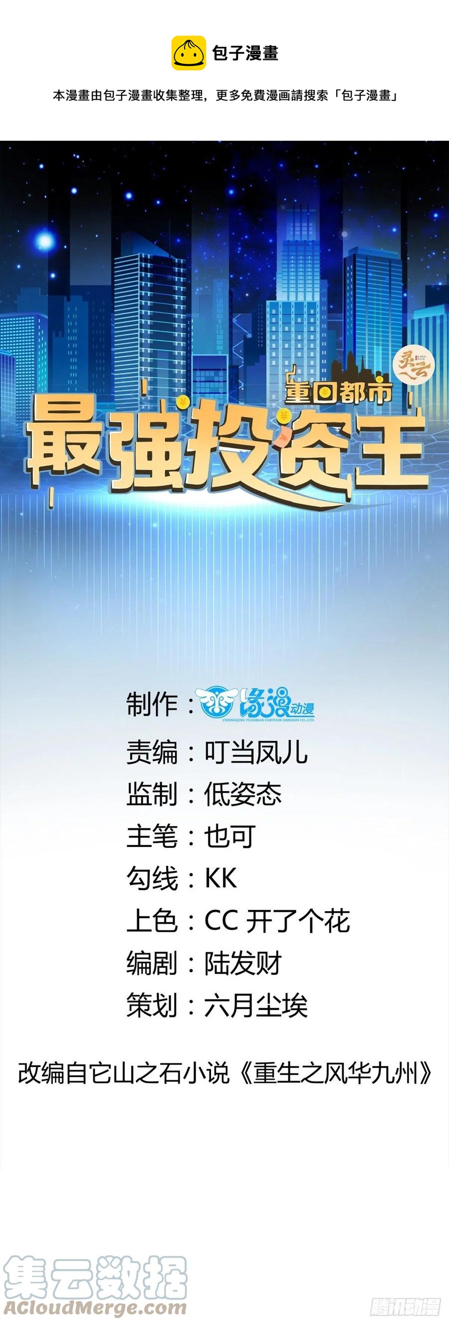 第50话 舞台，我不需要了0