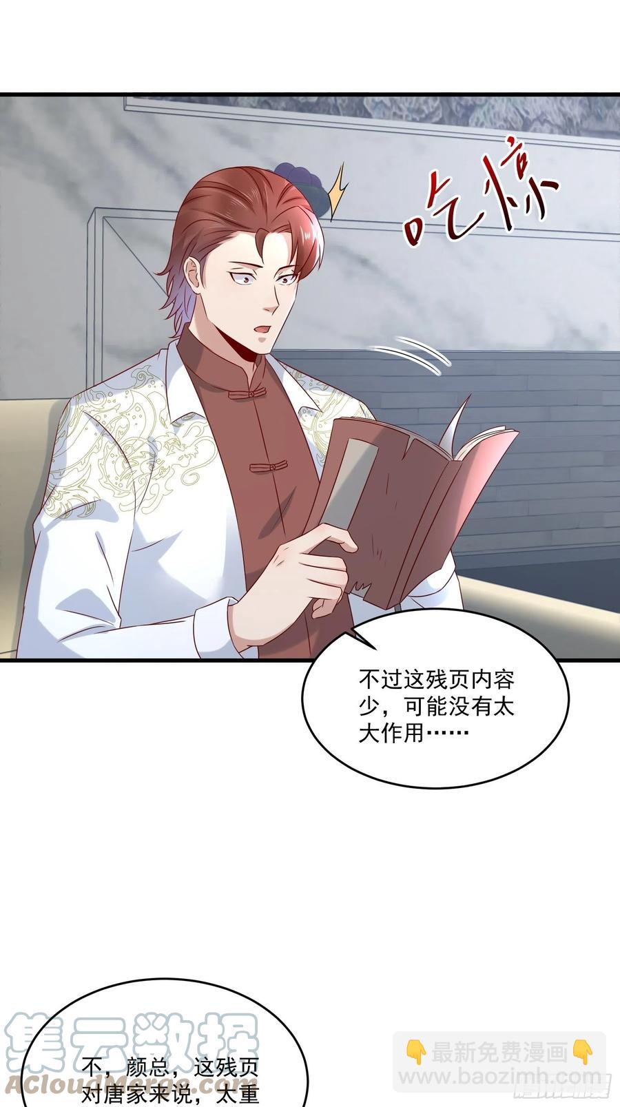 第39话 月兔失踪26