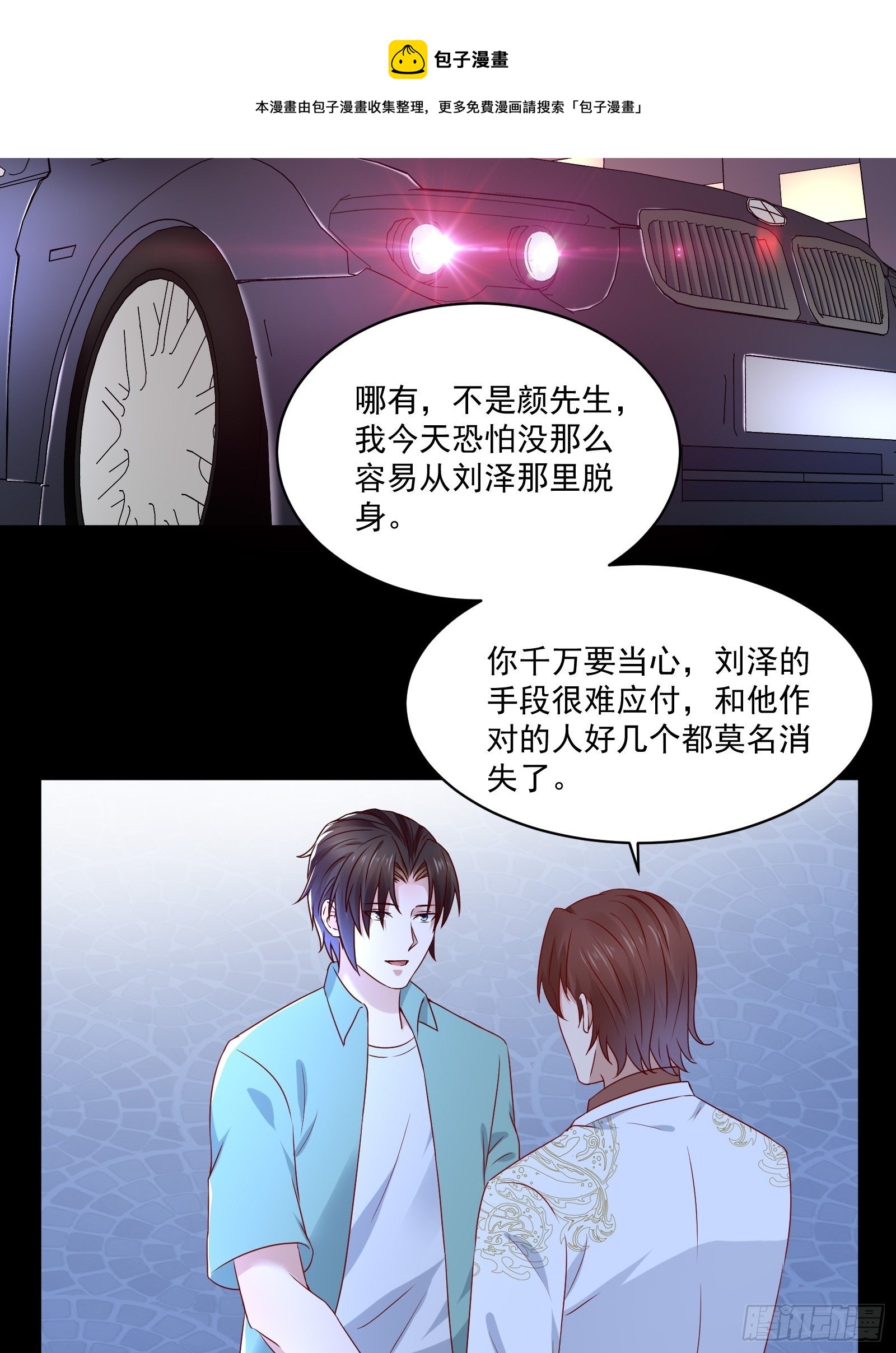 第28话 要不嗑药？25