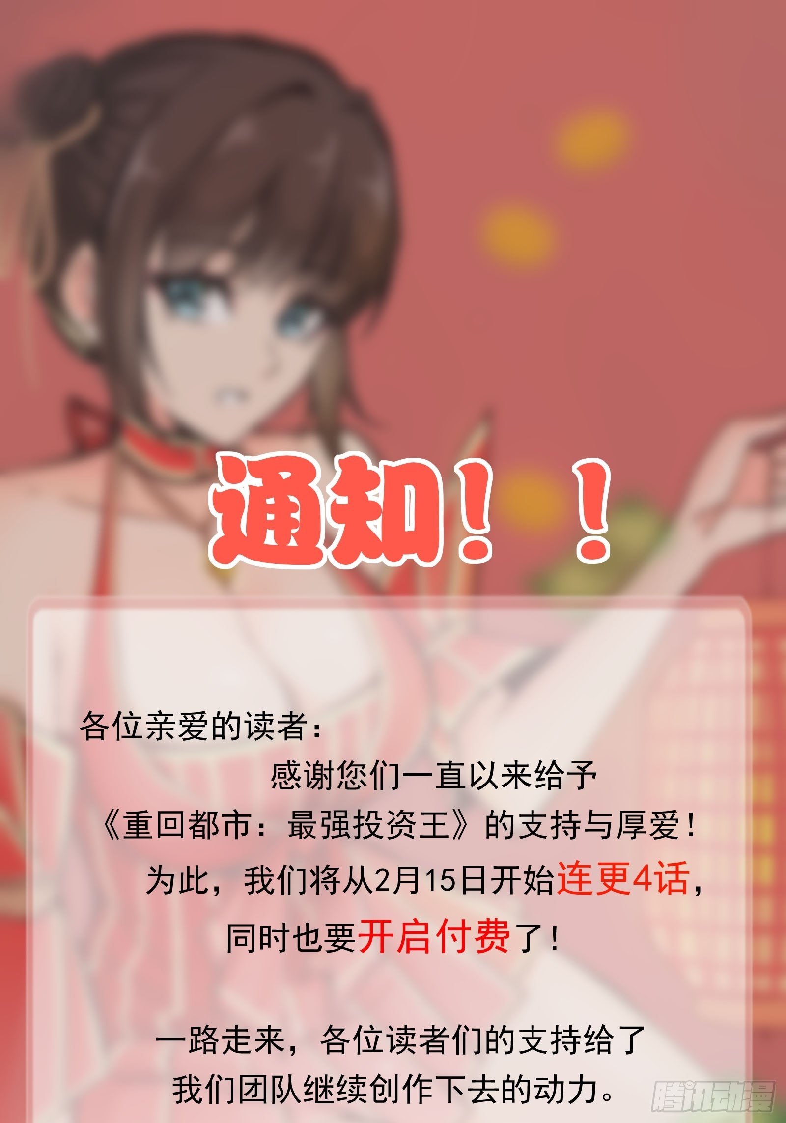第78话 无限重生？43