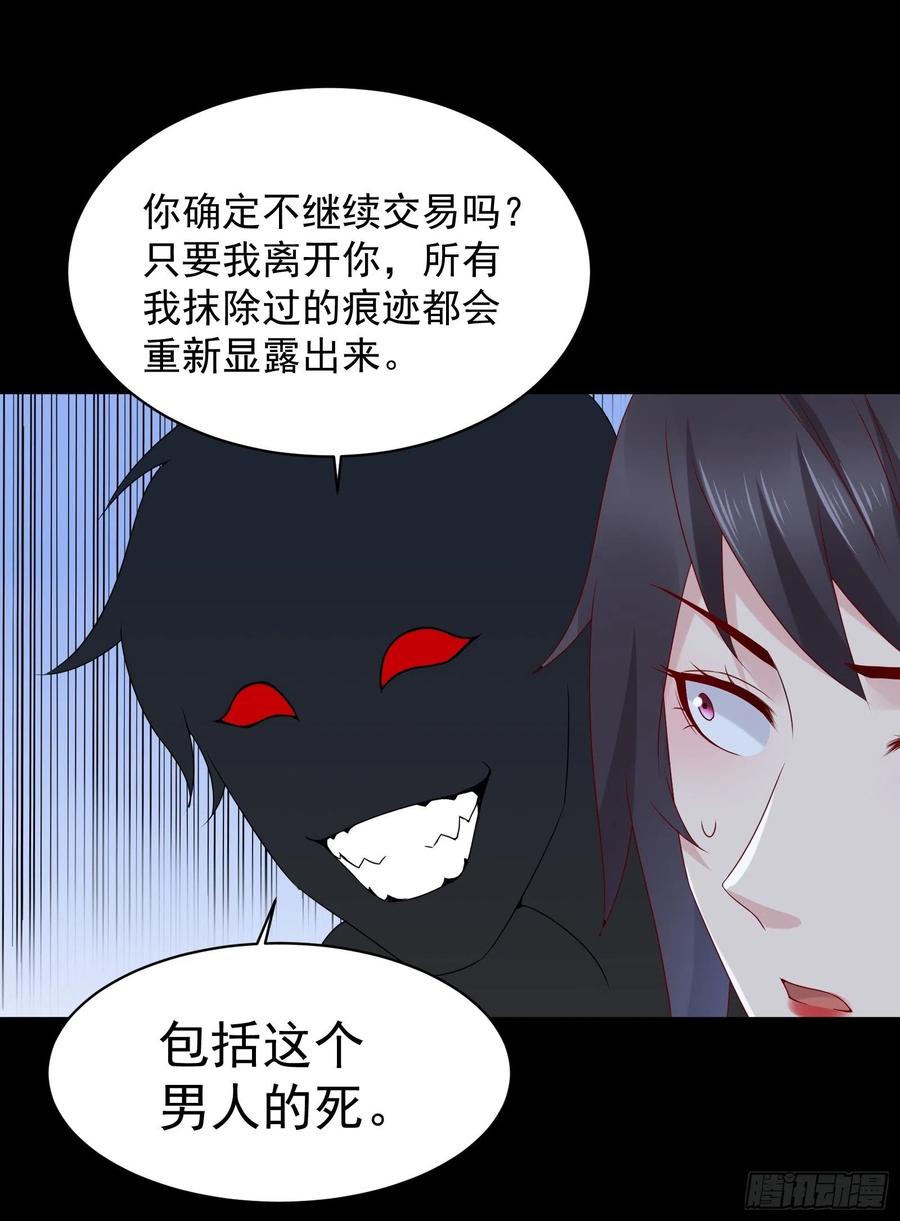 第45话 被榨干！？21
