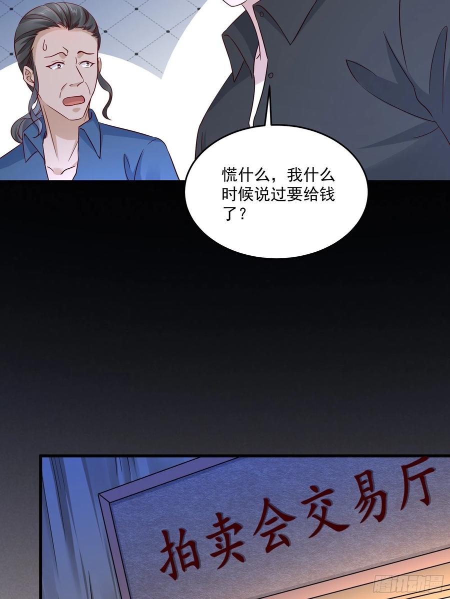 第34话 他好像很怕我13