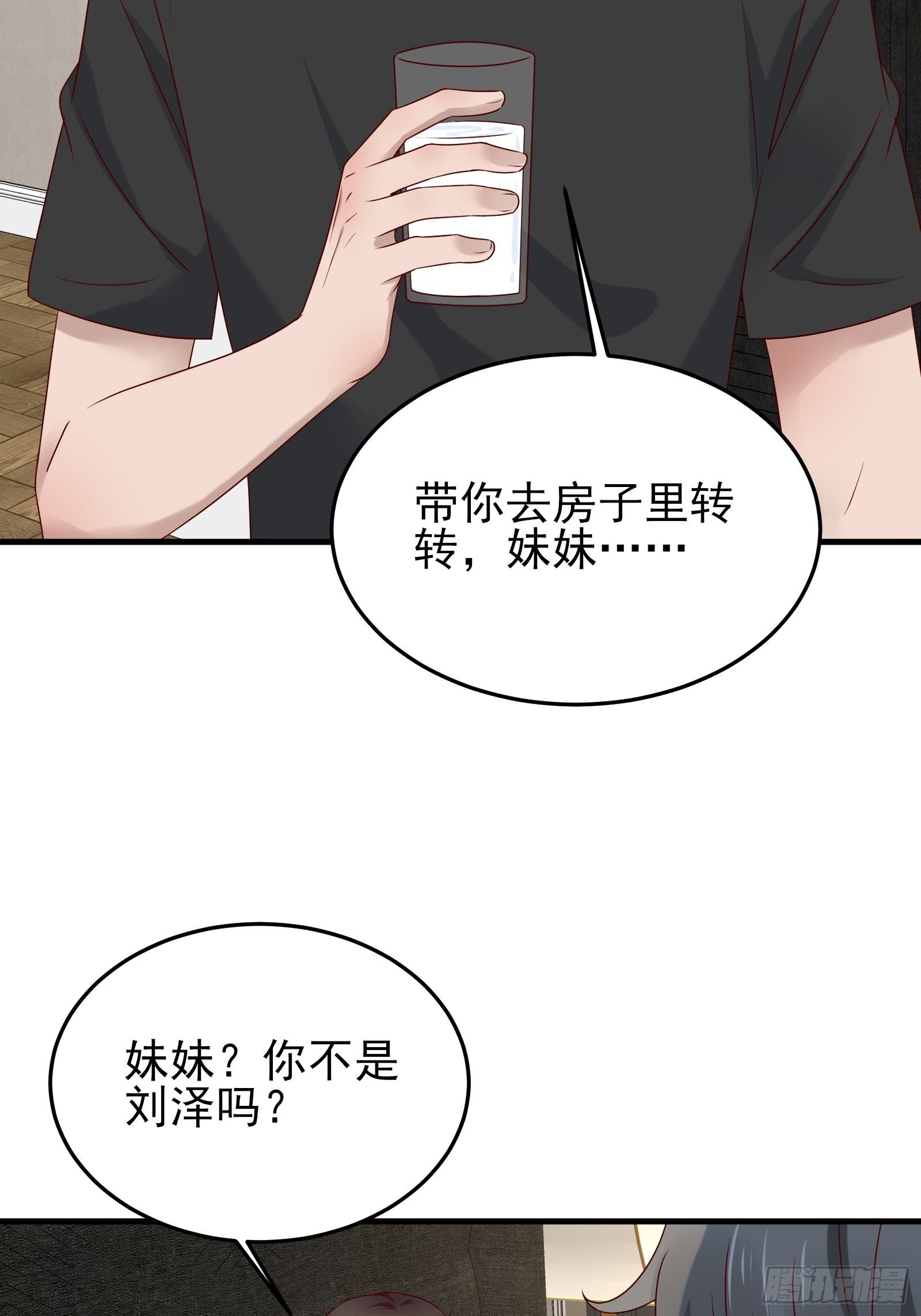 第84话 妹妹！31