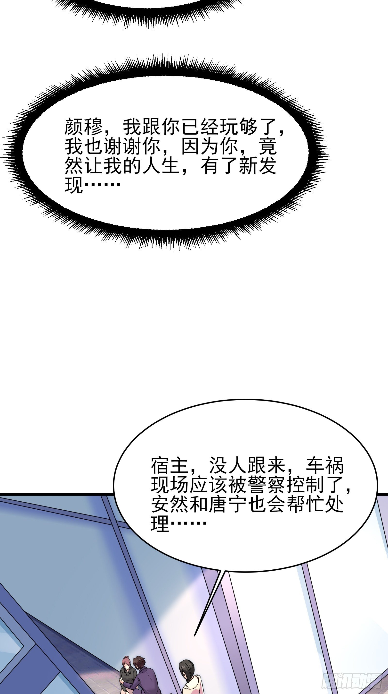 第76话 最爱你的一天20