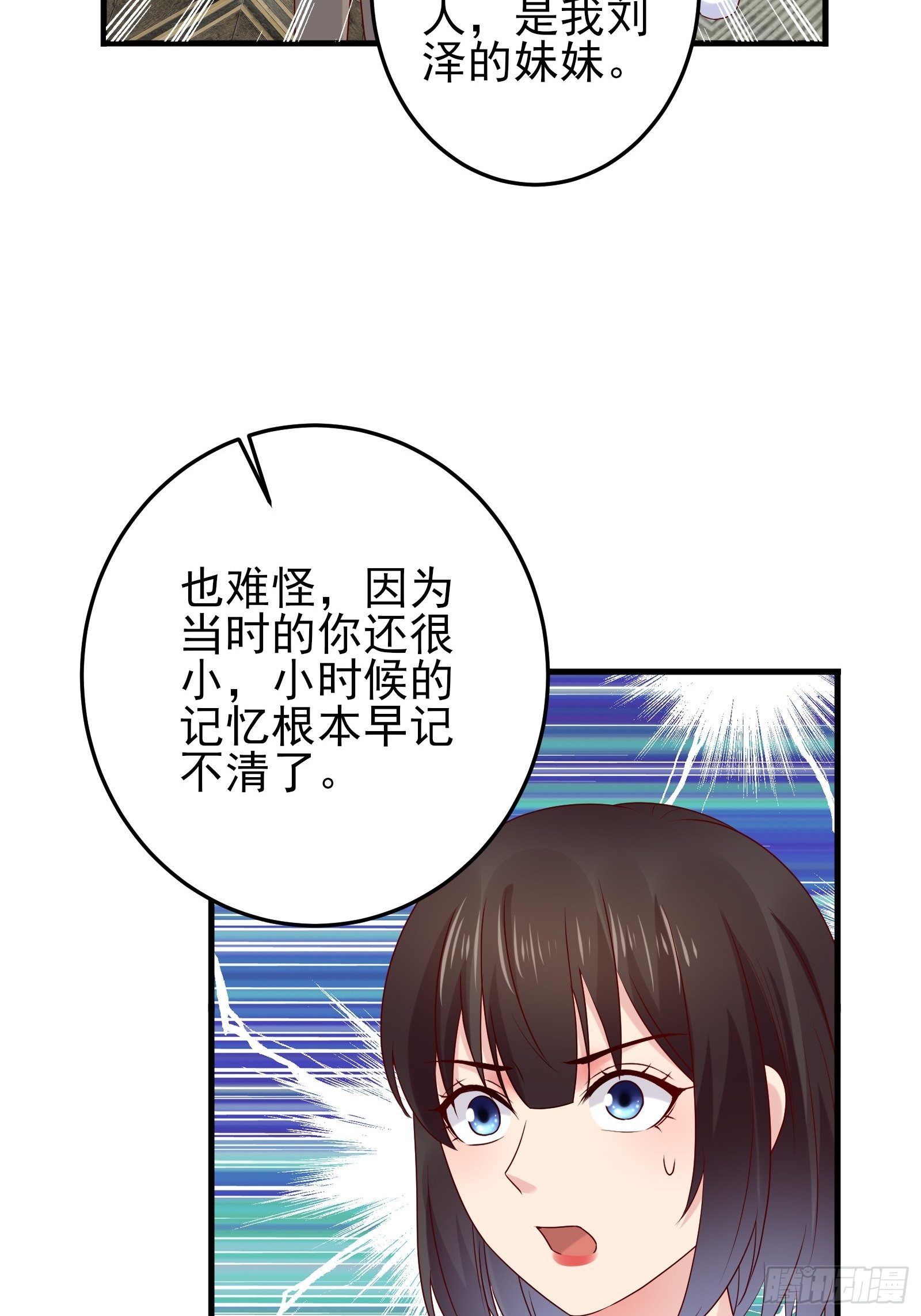 第85话 高分场3