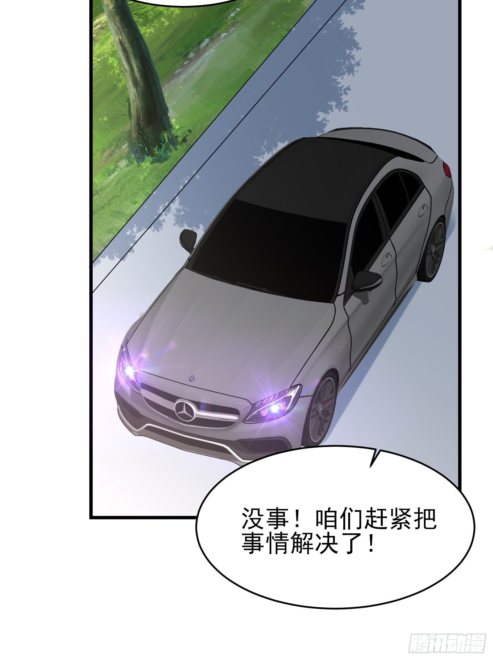 第75话 不受控25
