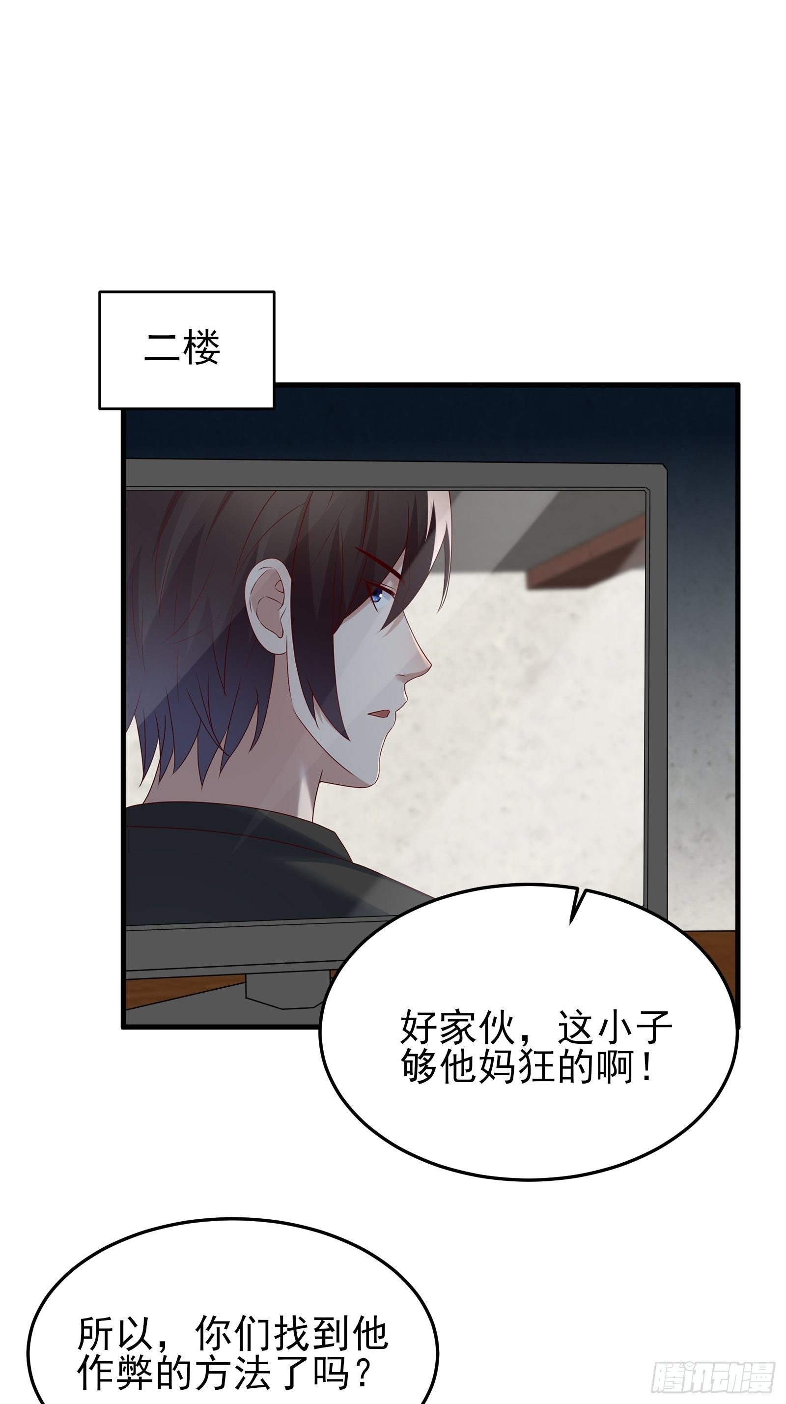 第84话 妹妹！9