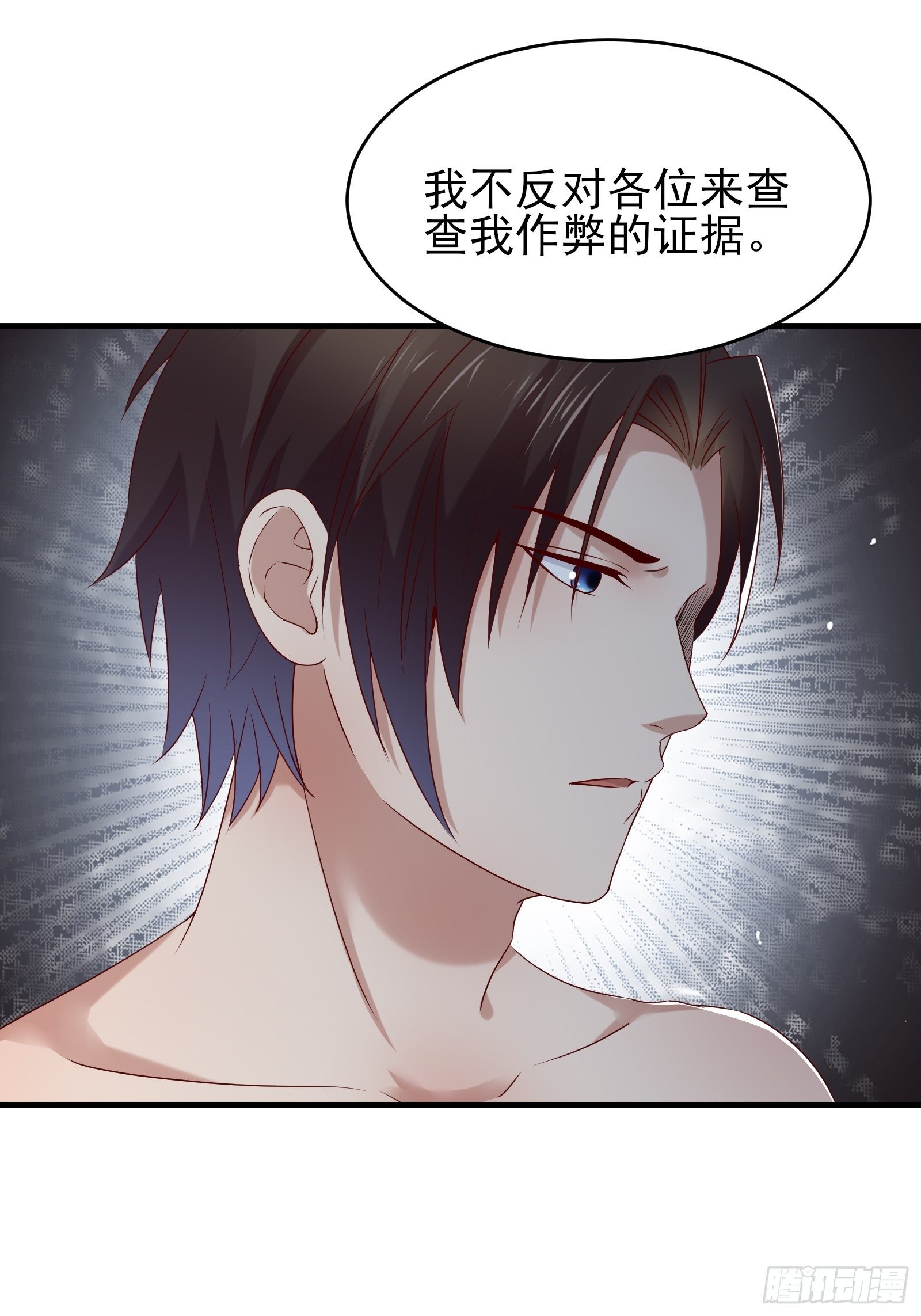 第82话 赌的就是人性11