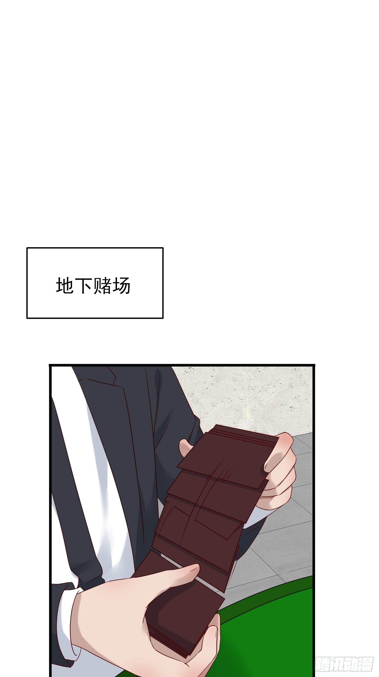 第82话 赌的就是人性20