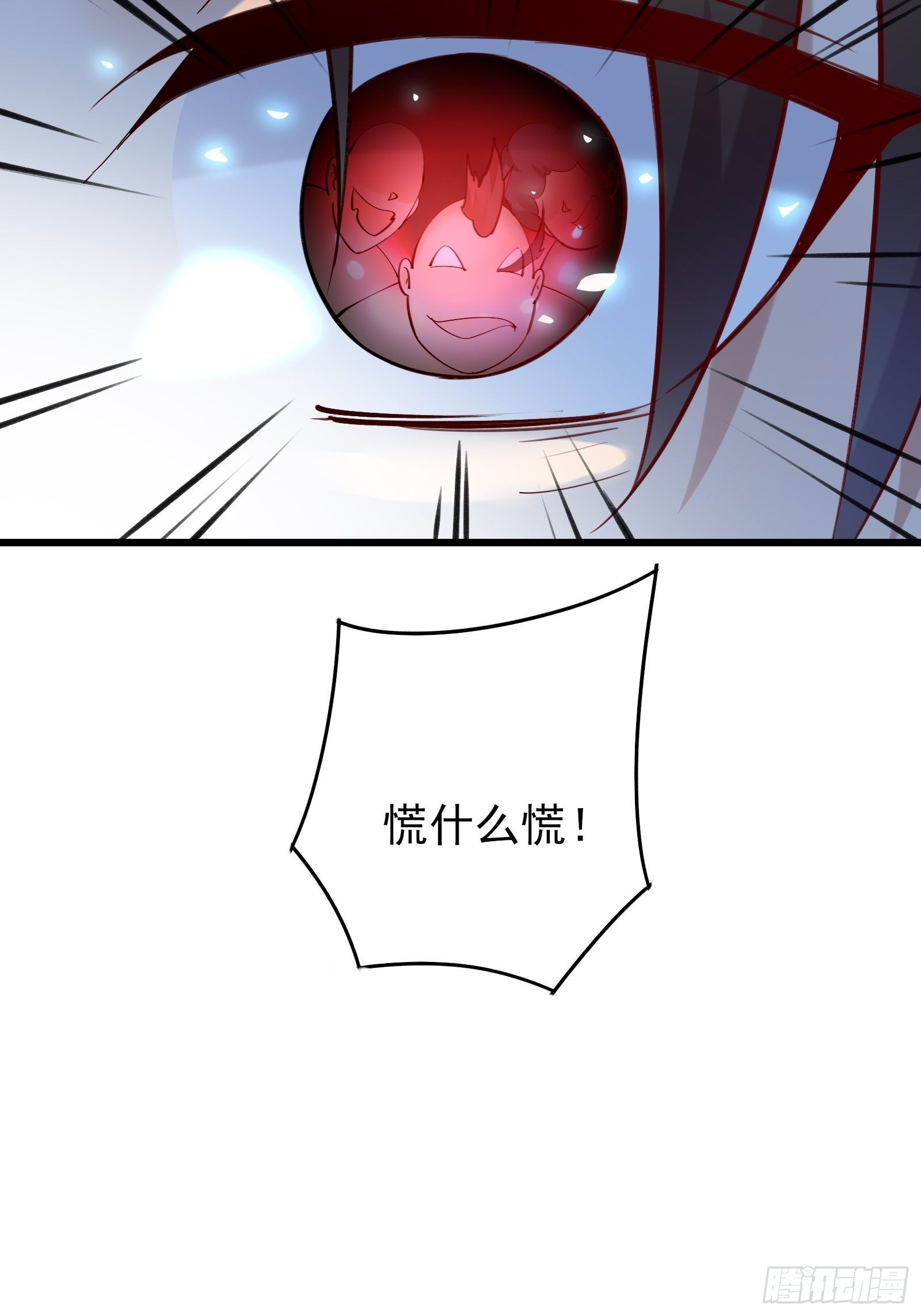第79话 押上这条命20