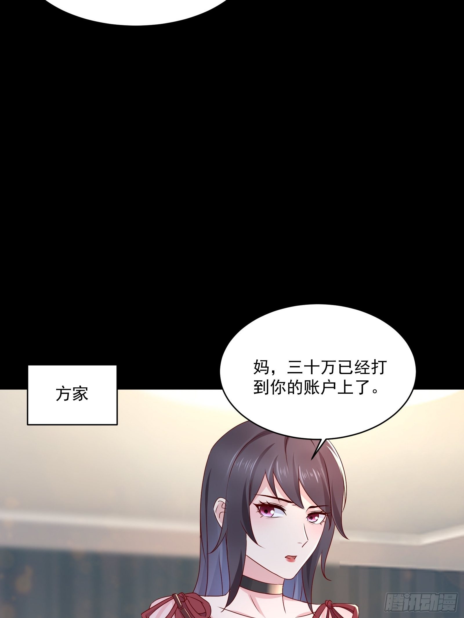 第30话 继续交易20
