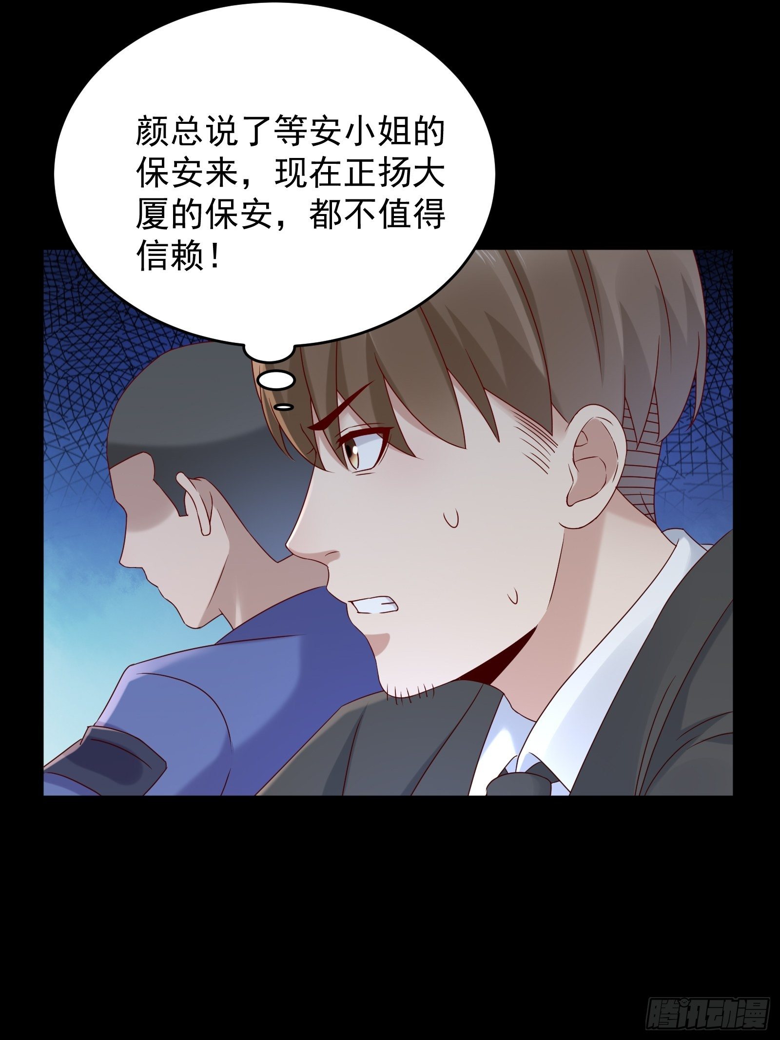 第64话 关于神使（元旦快乐）26