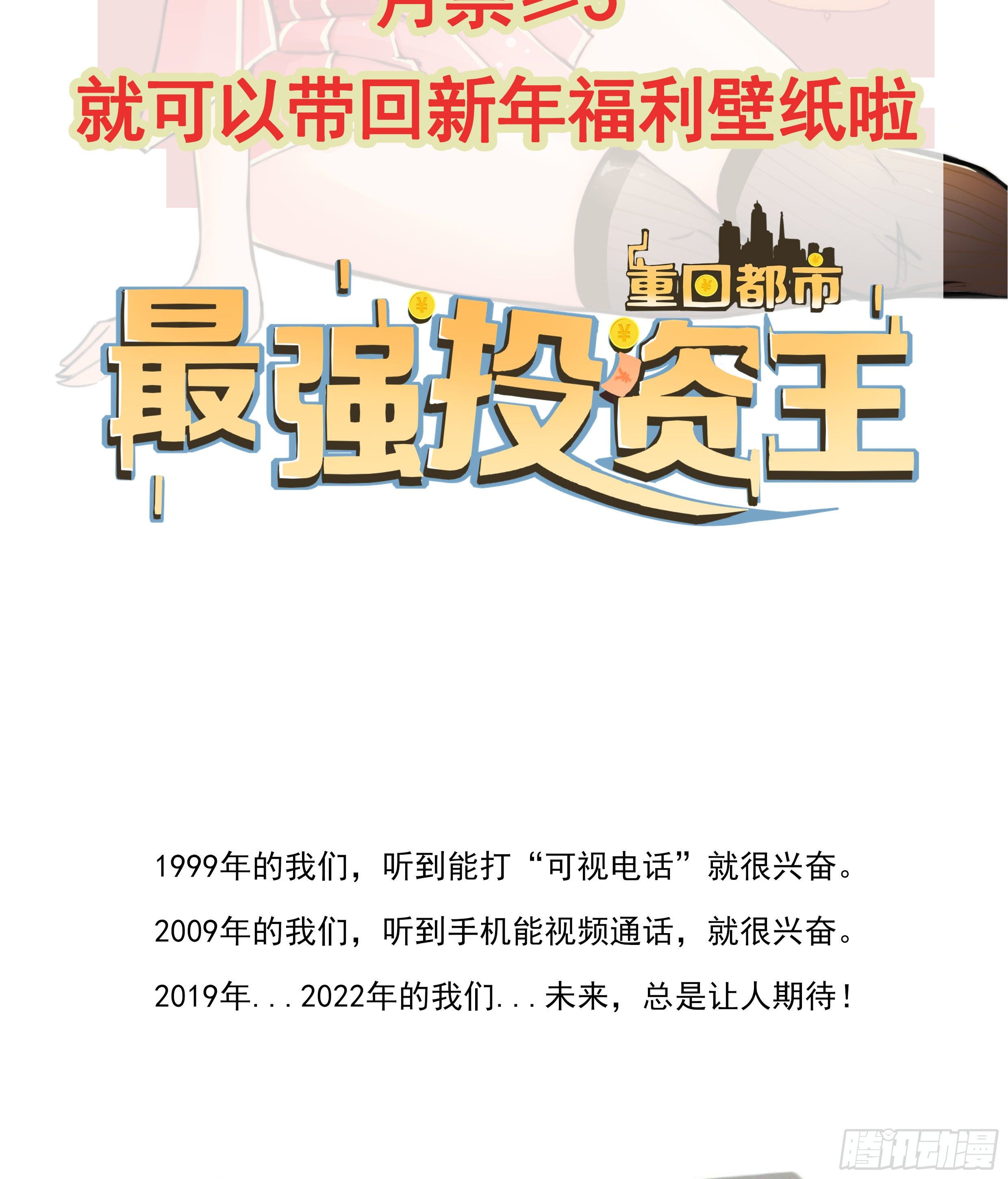 第67话 发布会26