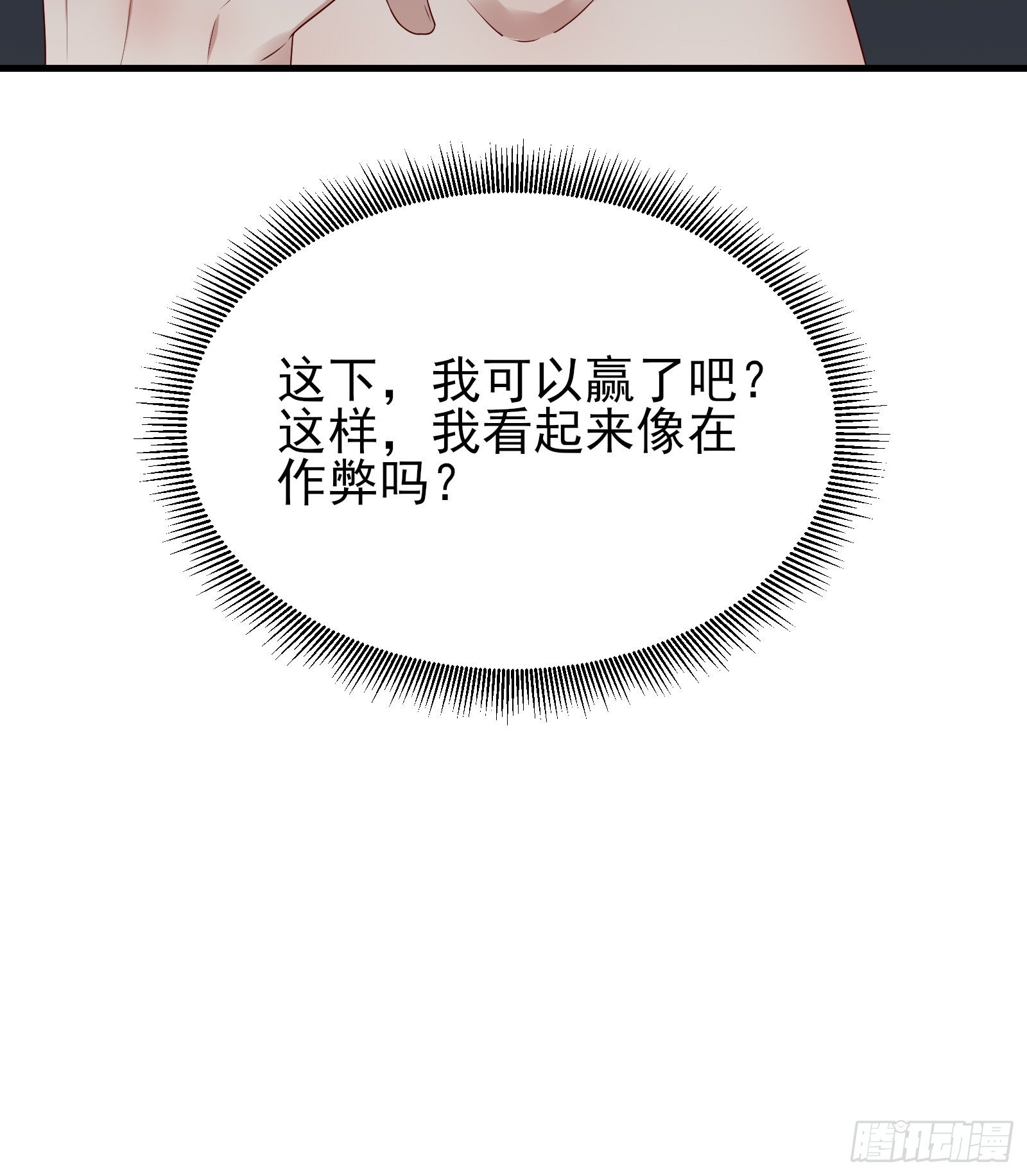 第81话 胜者为王23