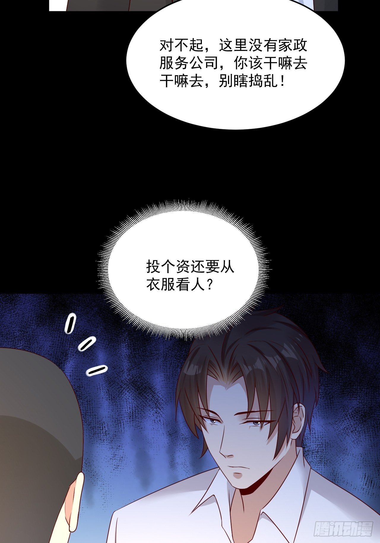 第7话 是为了钱吗？16