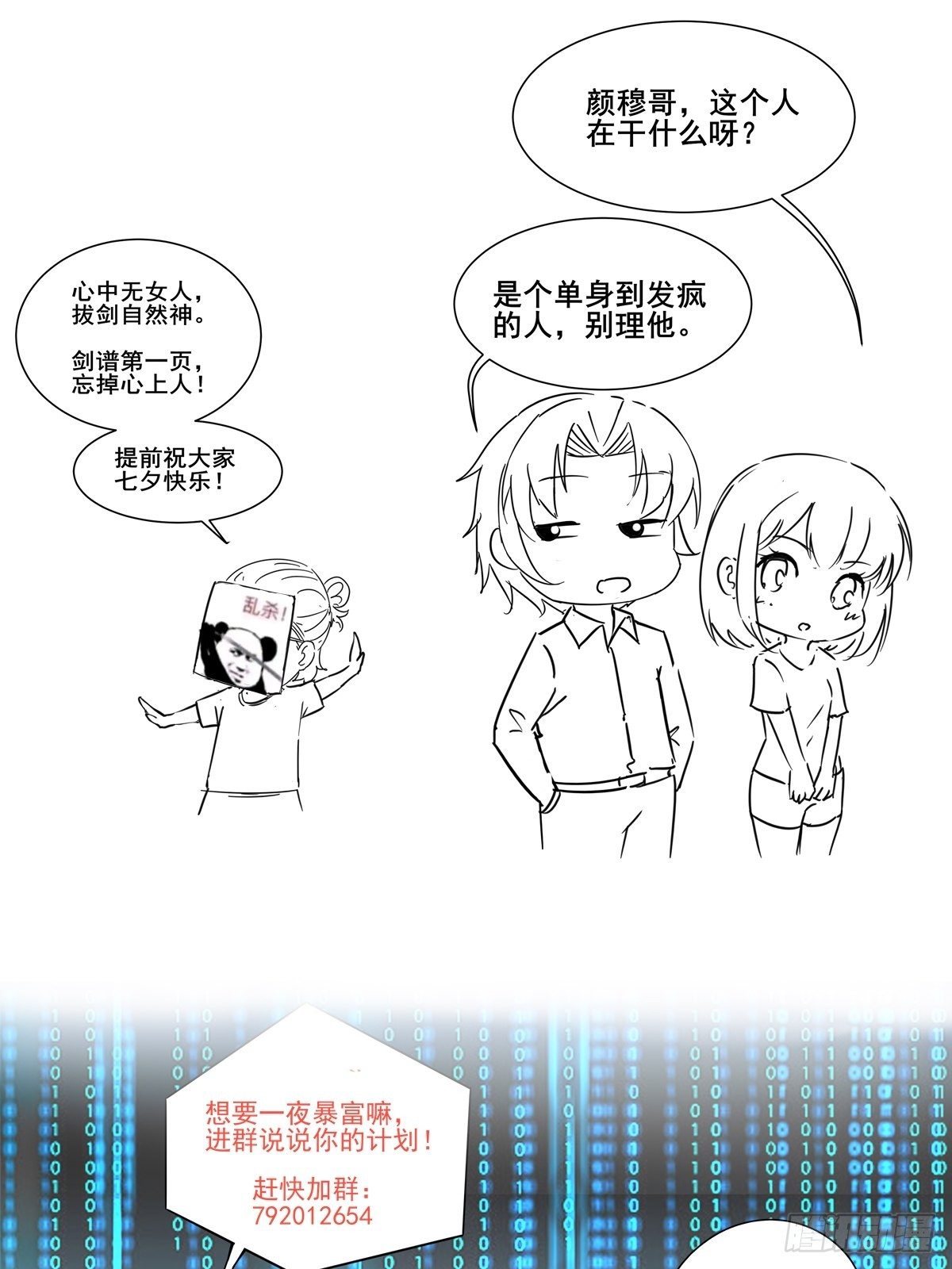 第21话 变成美女不成？29
