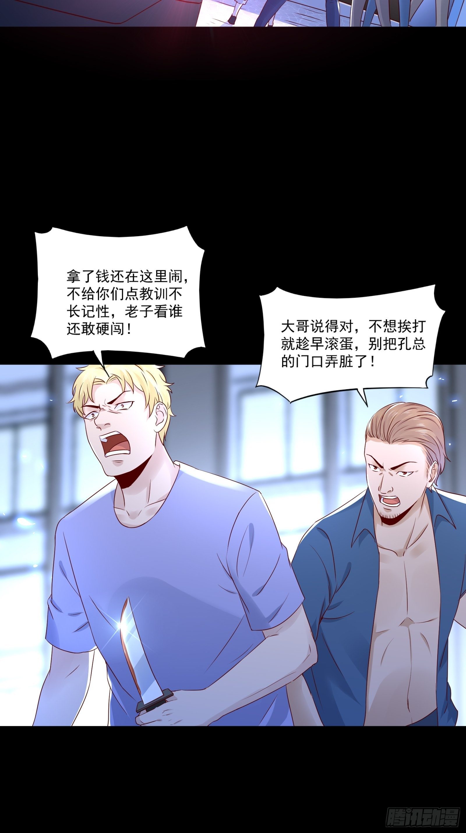 第11话 系统商店11