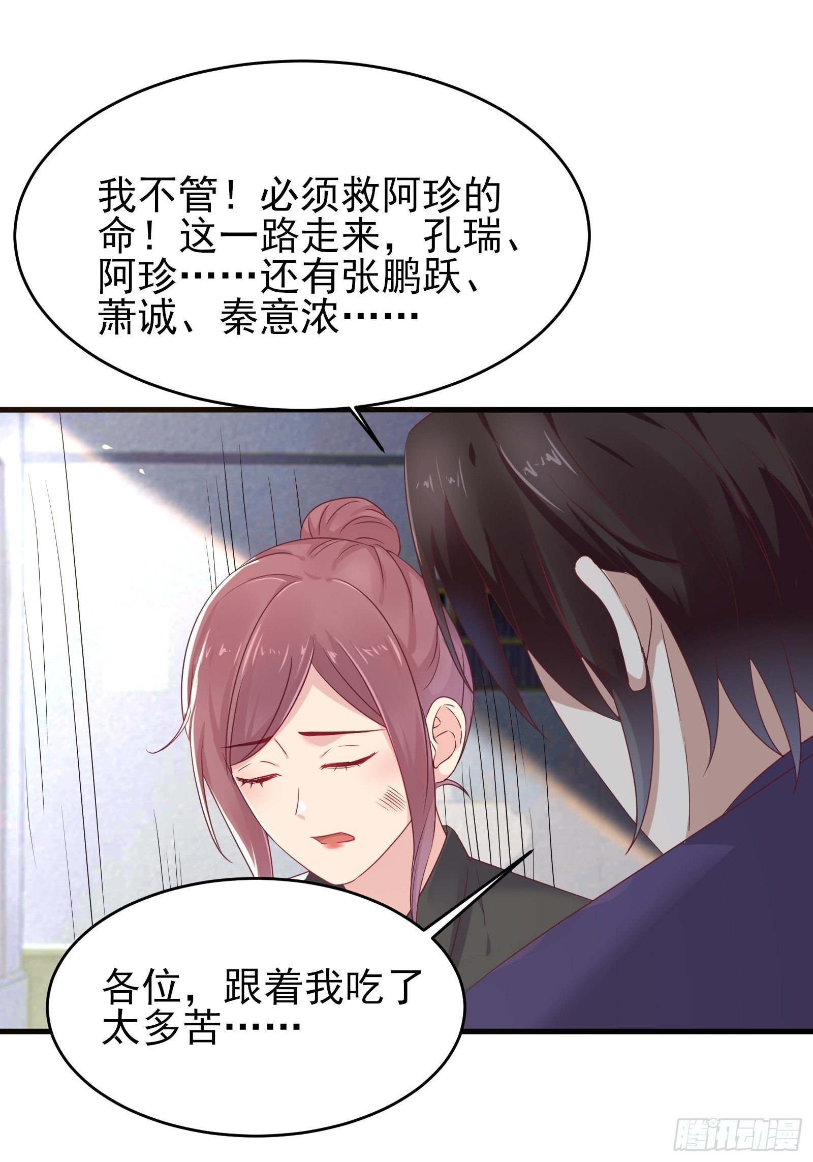 第76话 最爱你的一天24