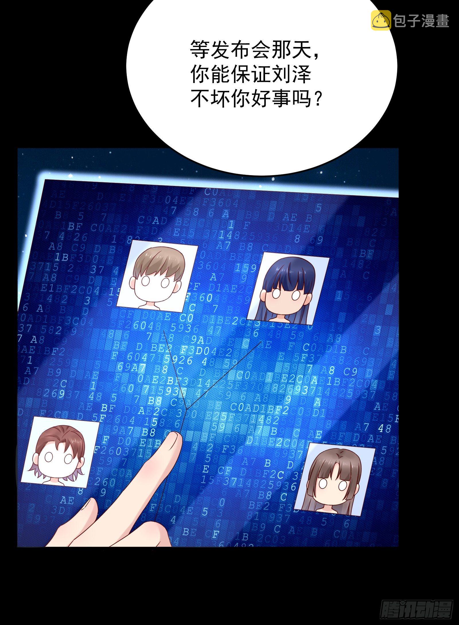第59话 没有温柔不懂安慰13