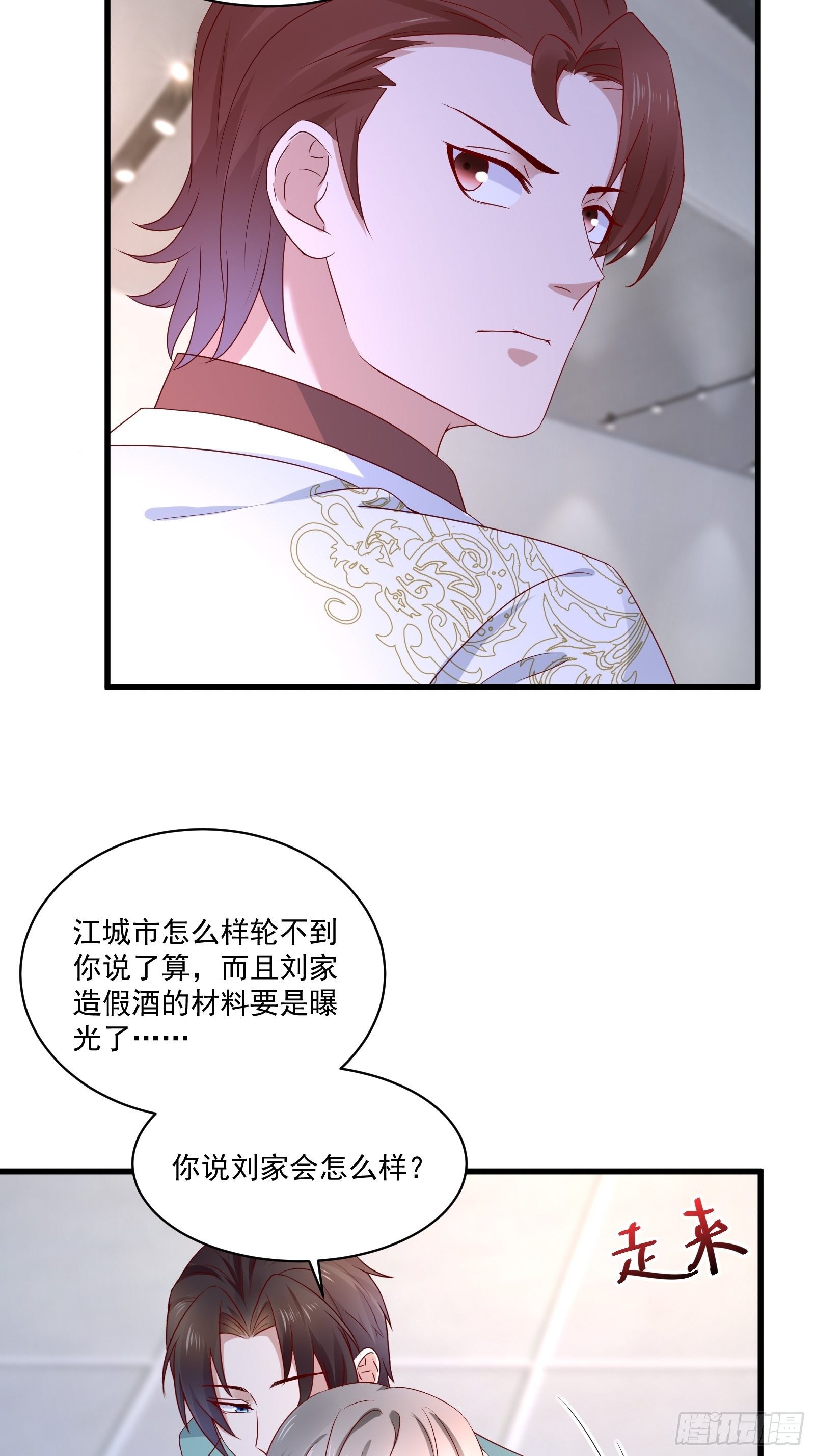 第28话 要不嗑药？19