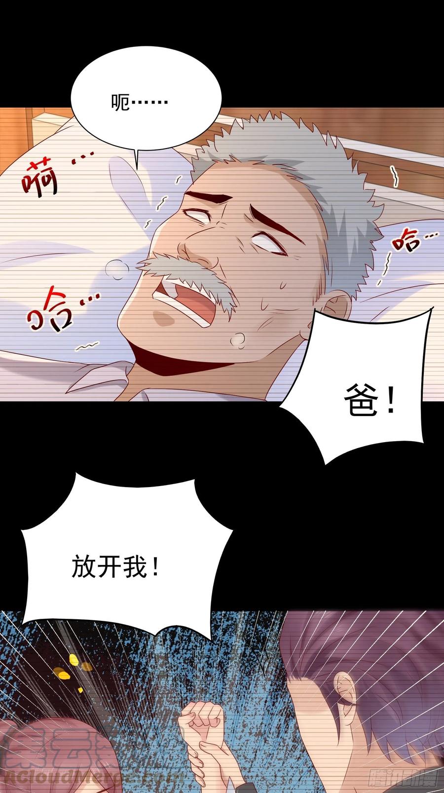 第44话 蛇蝎心肠30