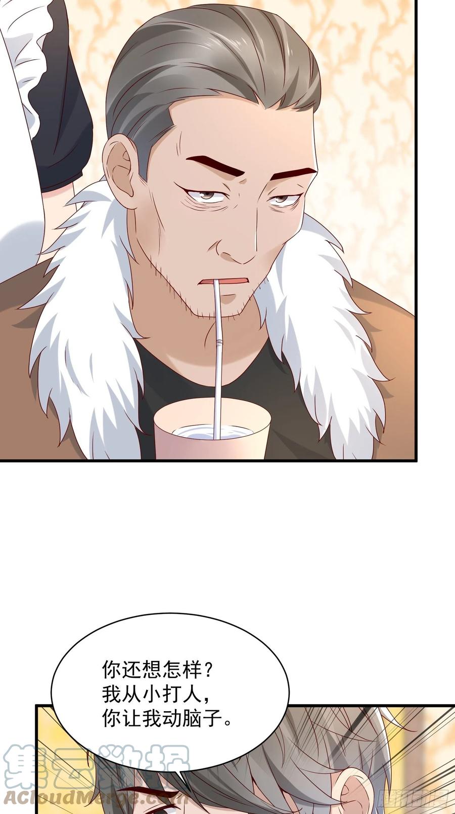 第57话 你个废物！22