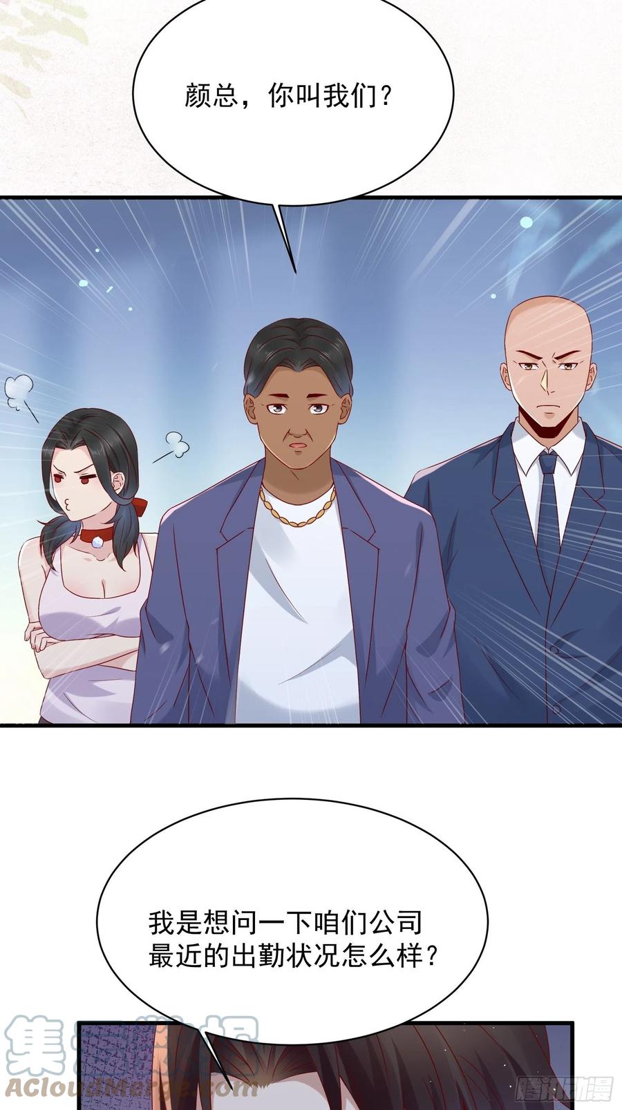 第46话 我又不是你秘书！22