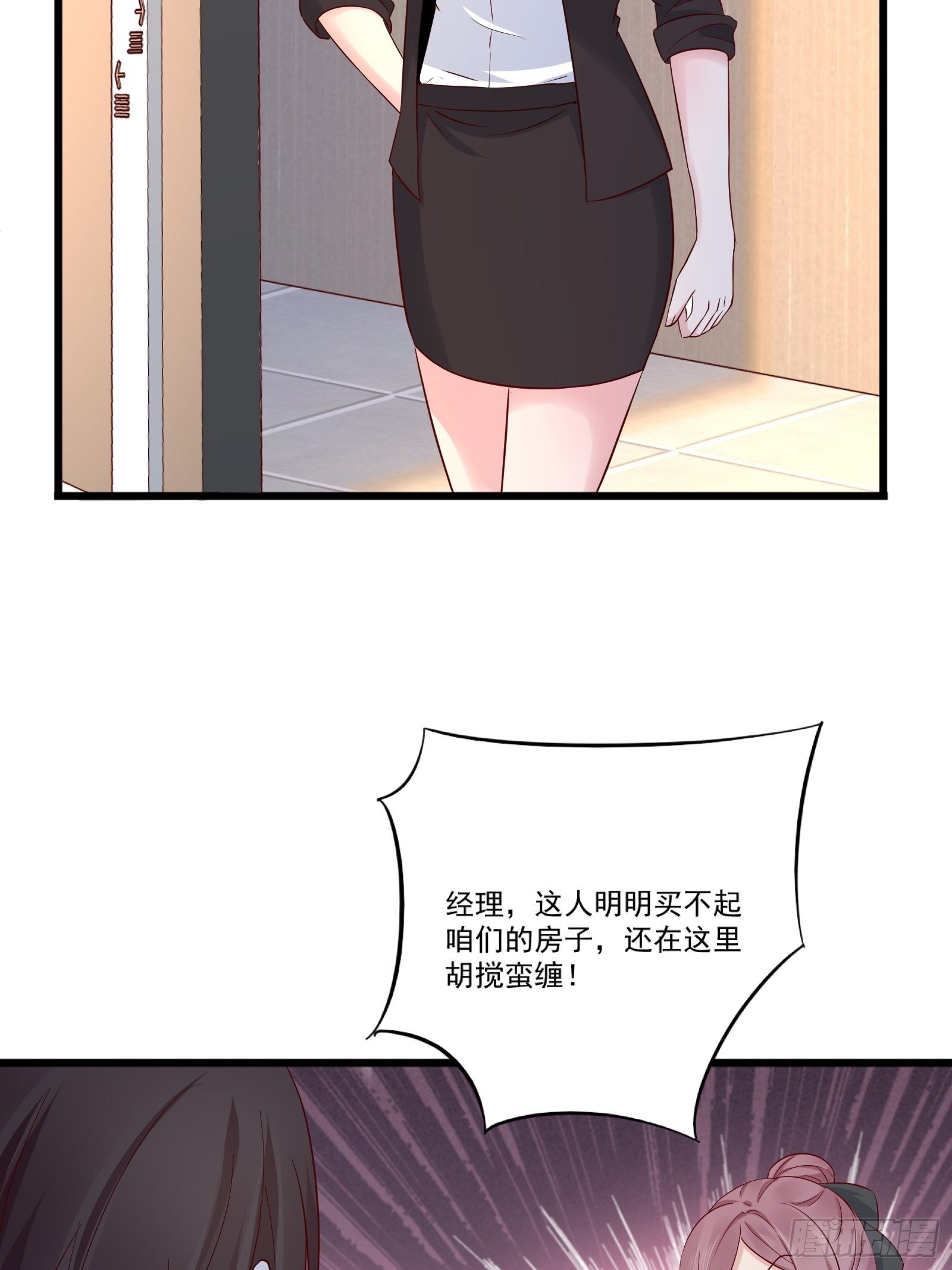 第14话 买房的大客户30