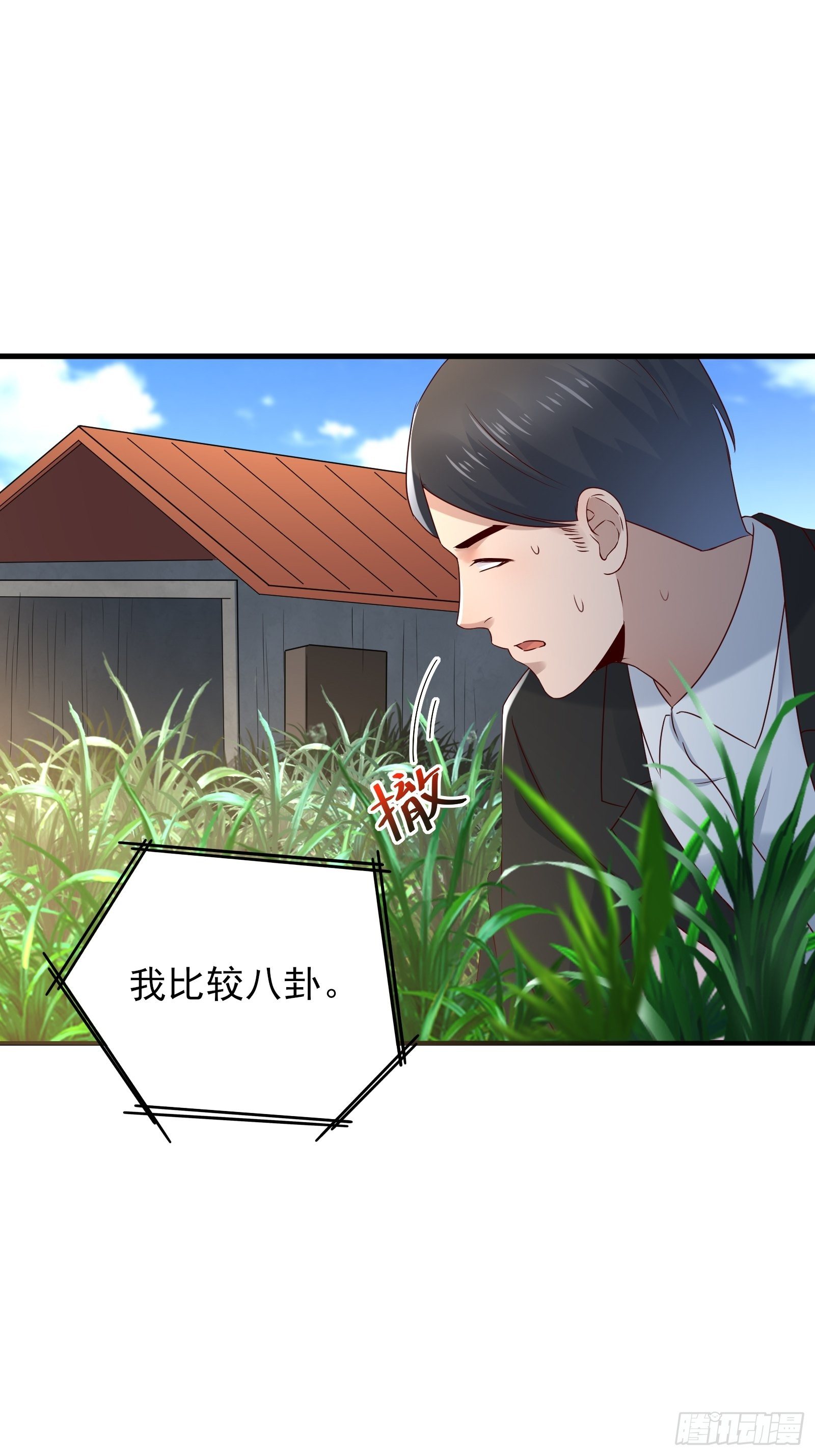 第73话 你们先杀了李彪24