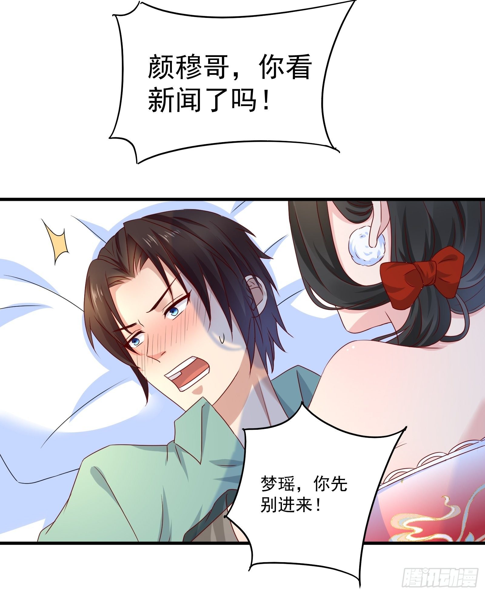第26话 兔子？美女？16