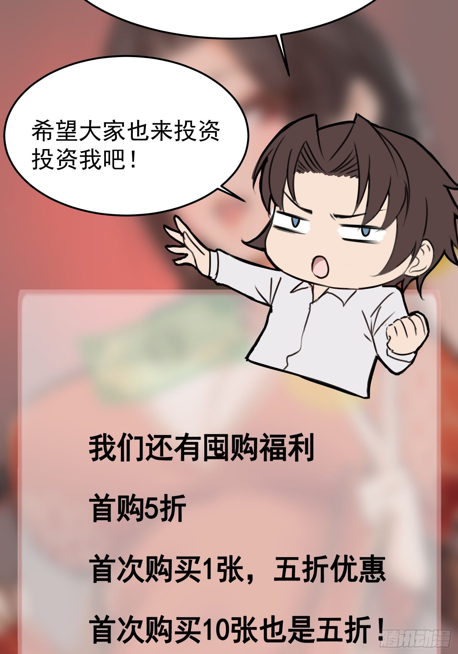 第80话 最喜欢兔头43