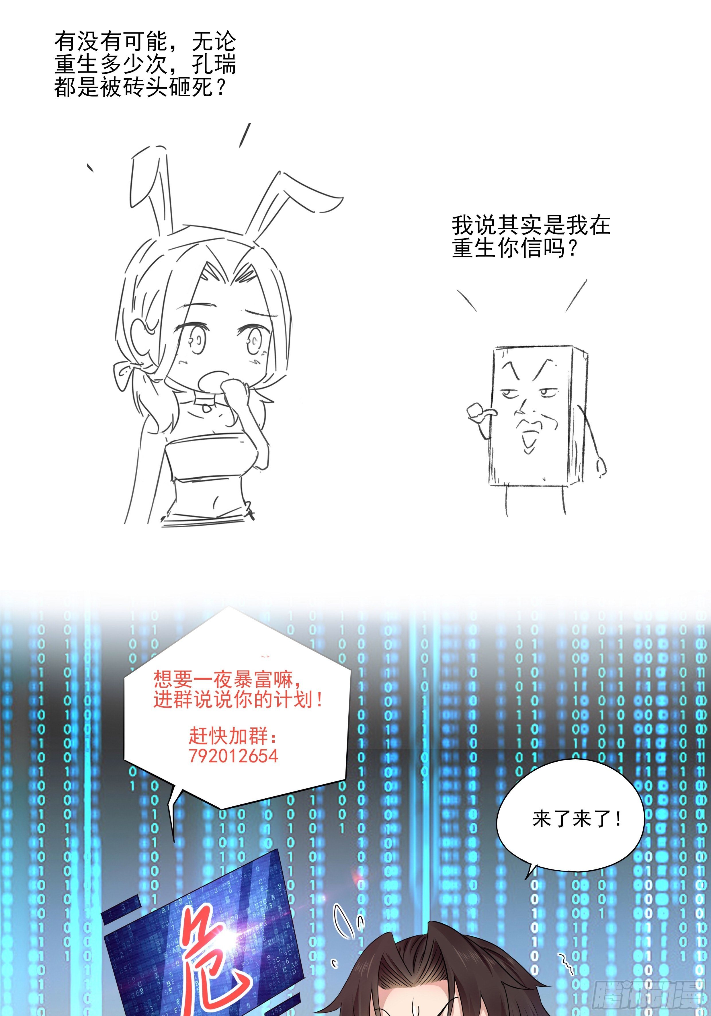 第70话 点数流失32