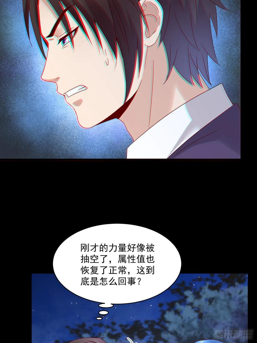 第35话 有没有少了点什么？19