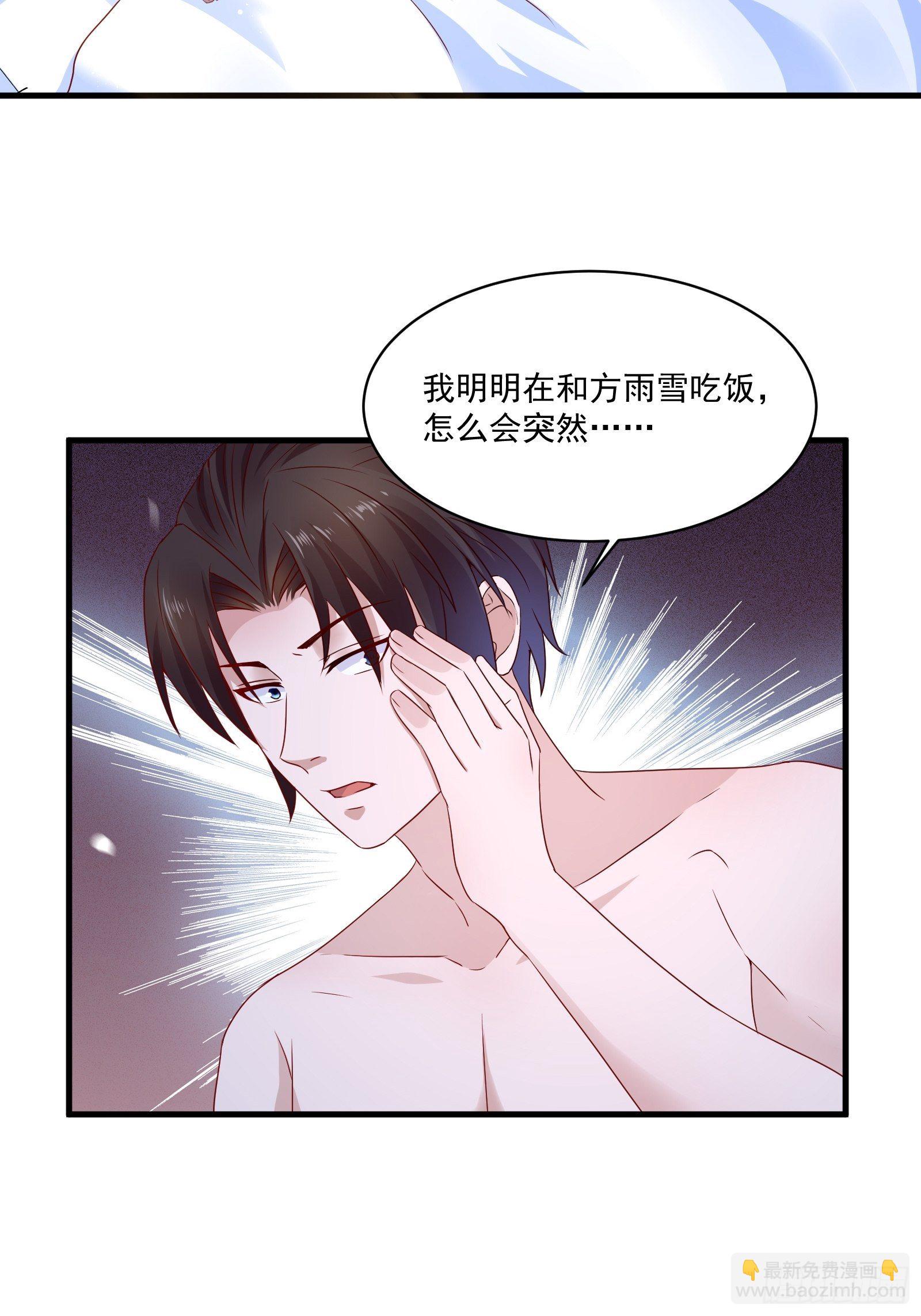 第25话 仙人跳2