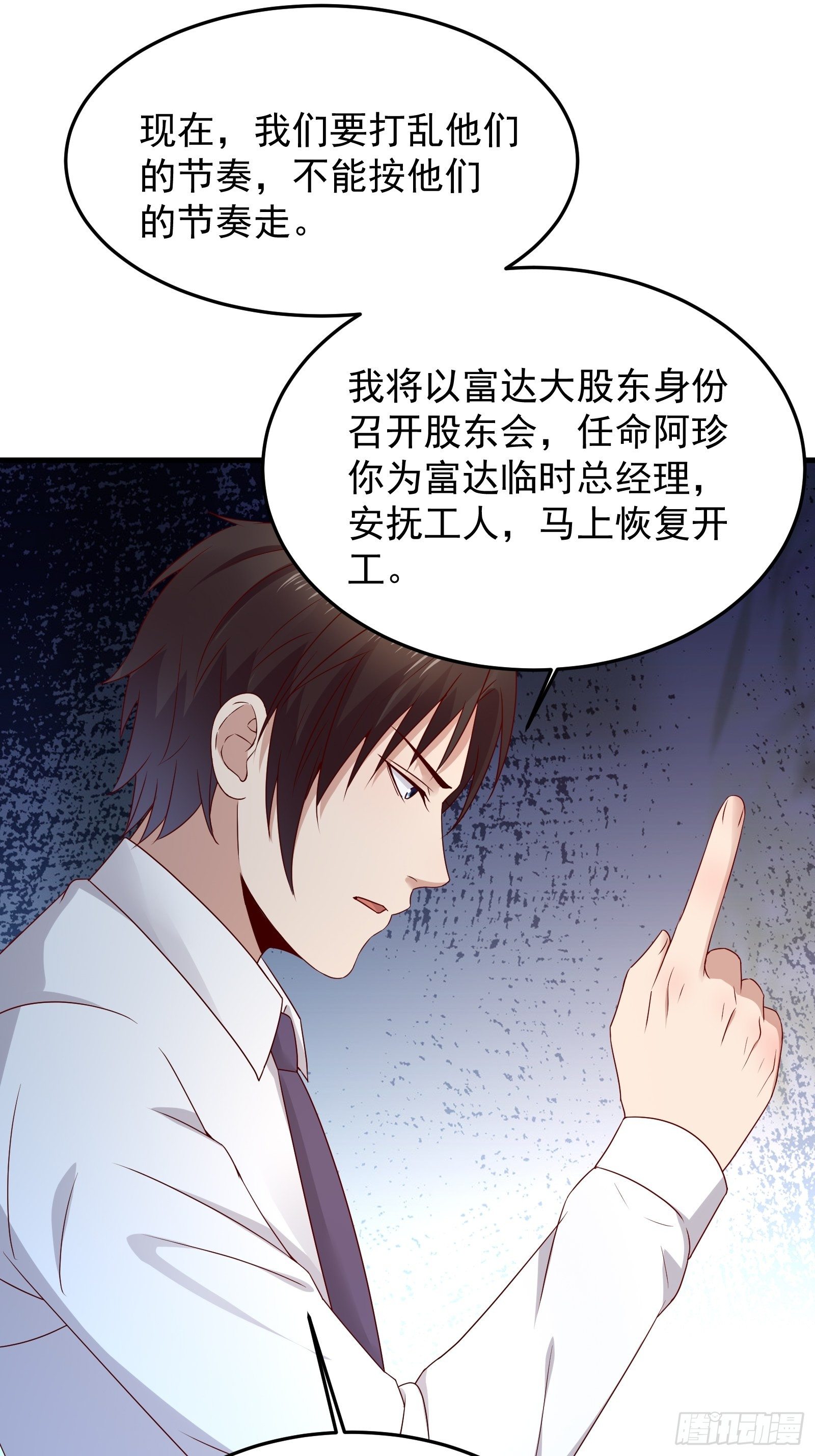 第72话 富达无其他可信任之人19