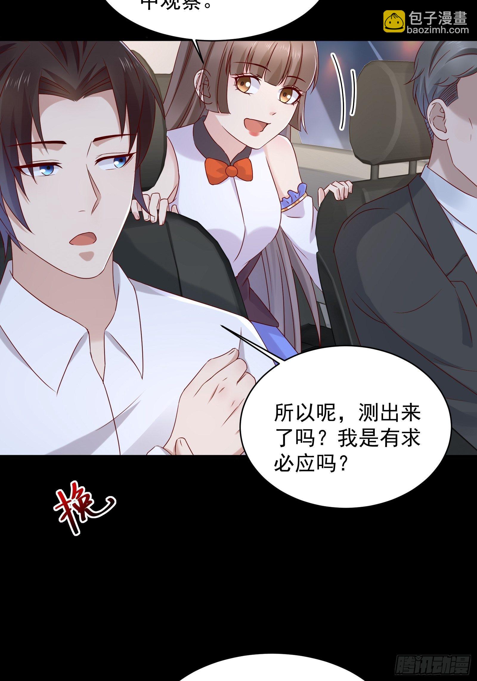 第53话 颜总的地位？！4