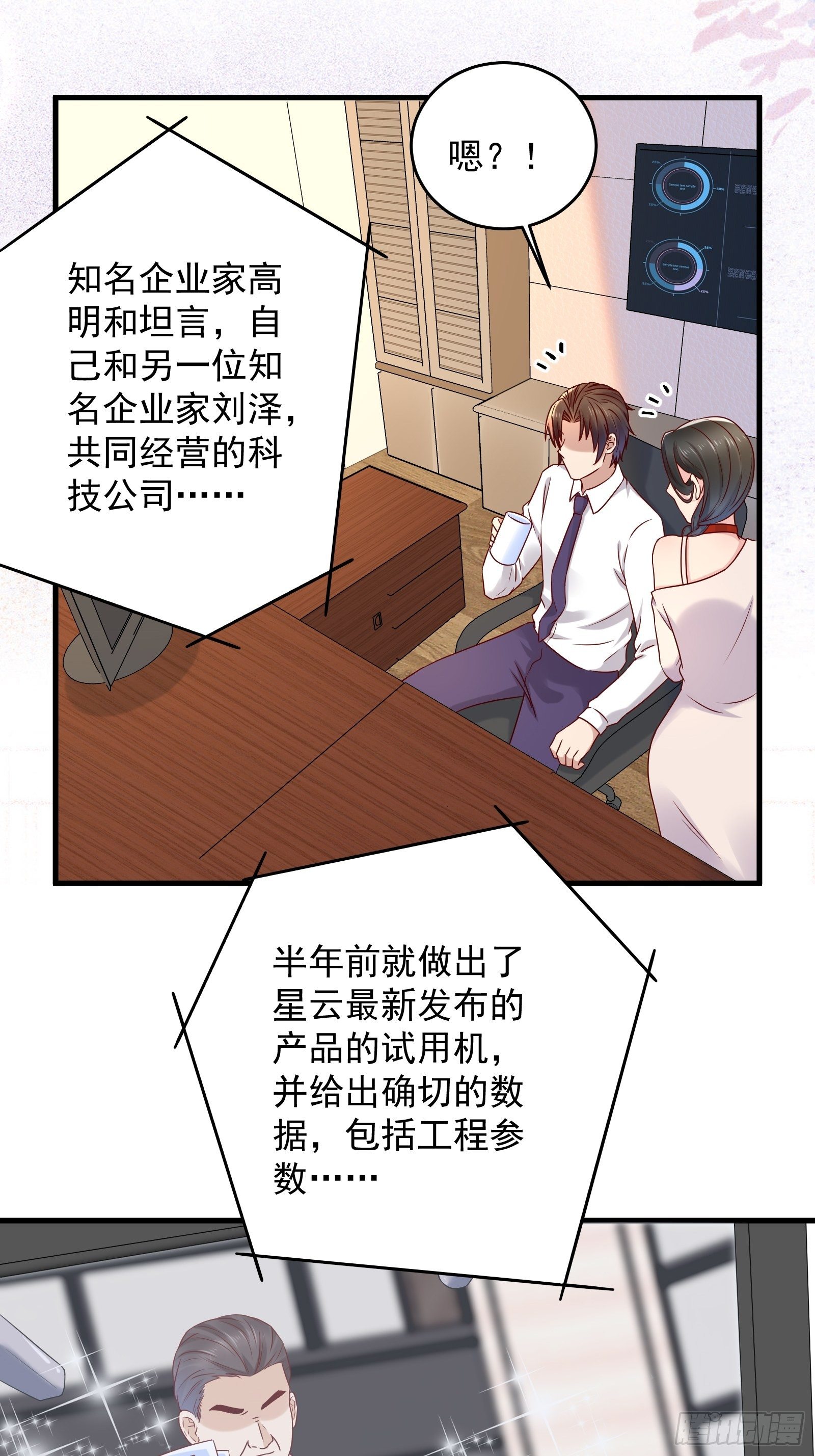 第68话 二轮攻势25
