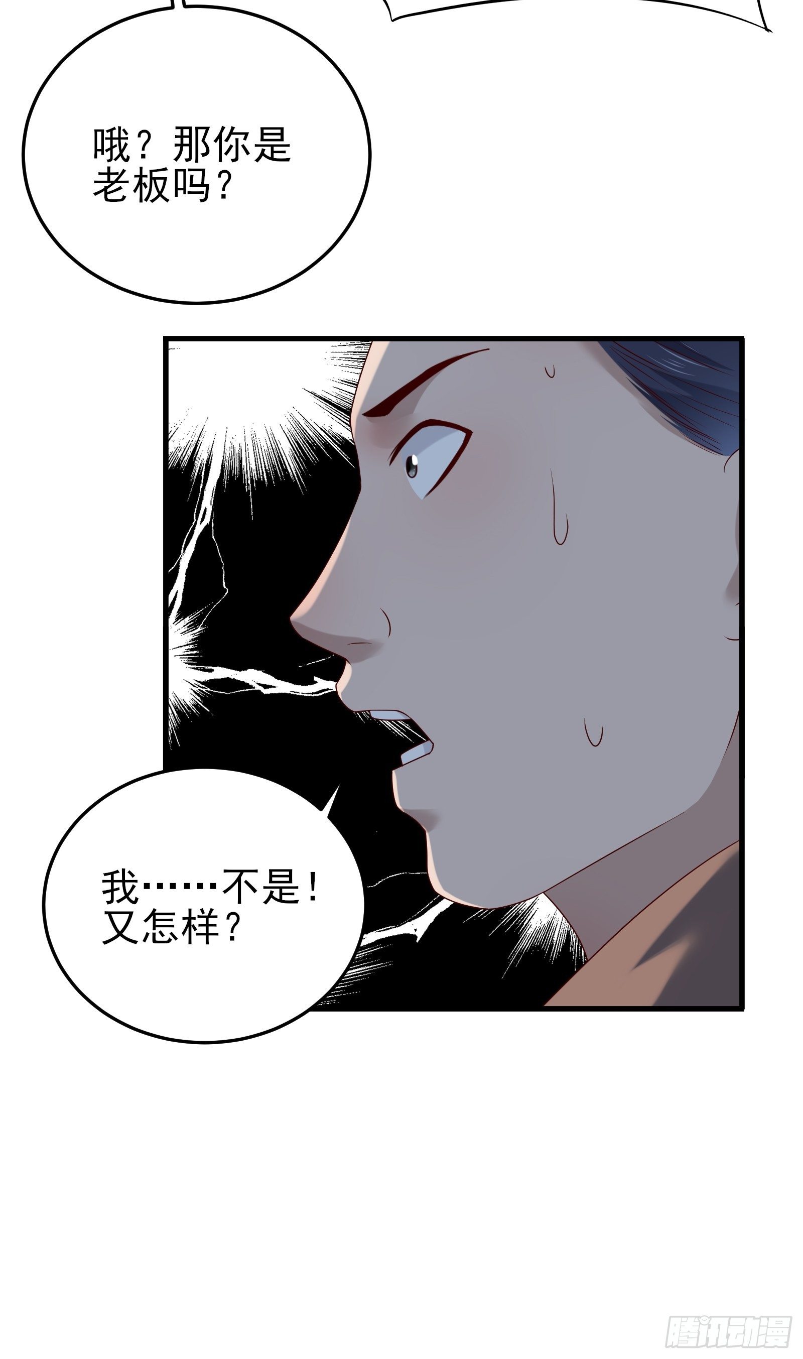 第86话 试错23