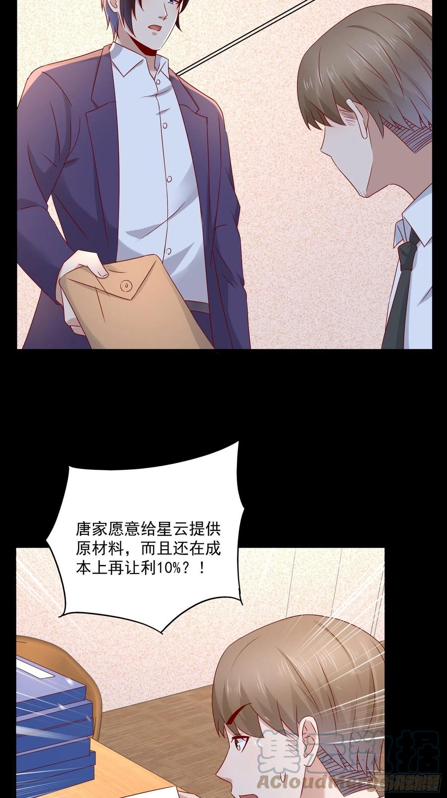 第40话 研发智能20