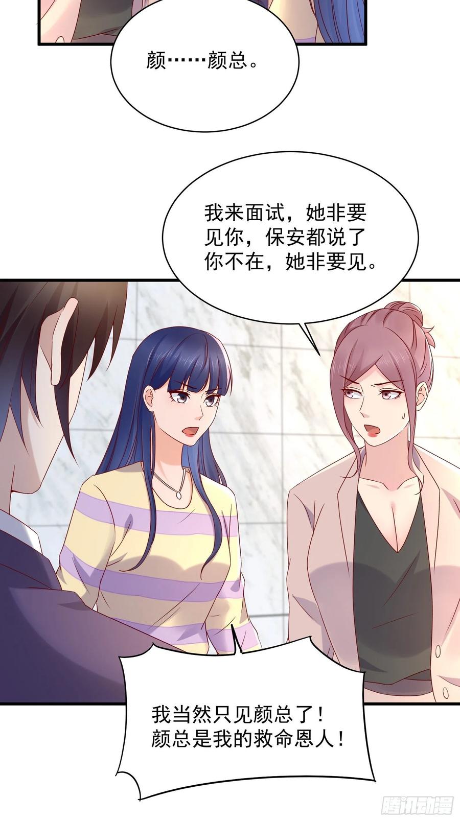 第49话 坑爹的系统兔23