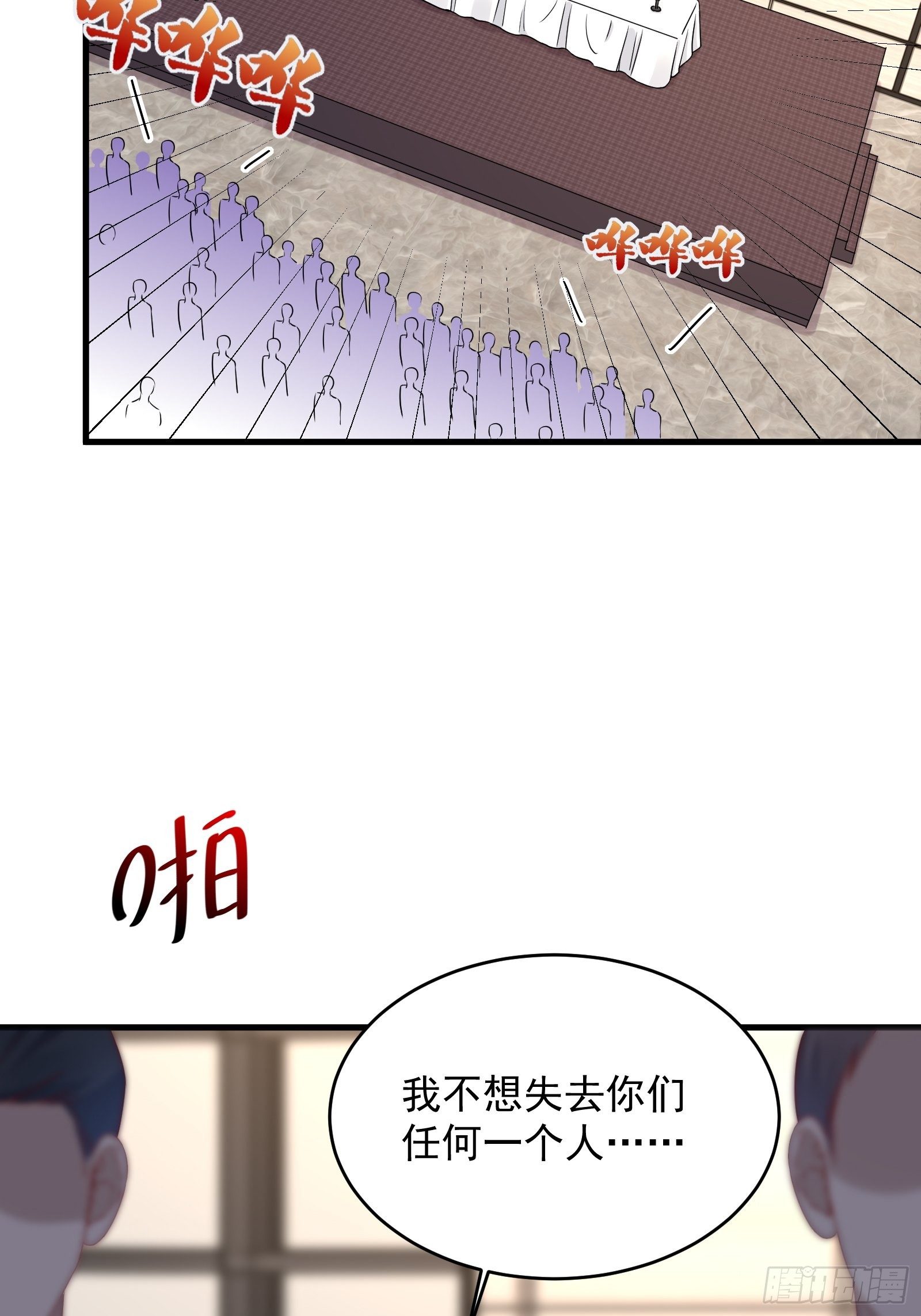 第68话 二轮攻势2
